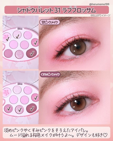 シャドウパレット/dasique/アイシャドウパレットを使ったクチコミ(7枚目)