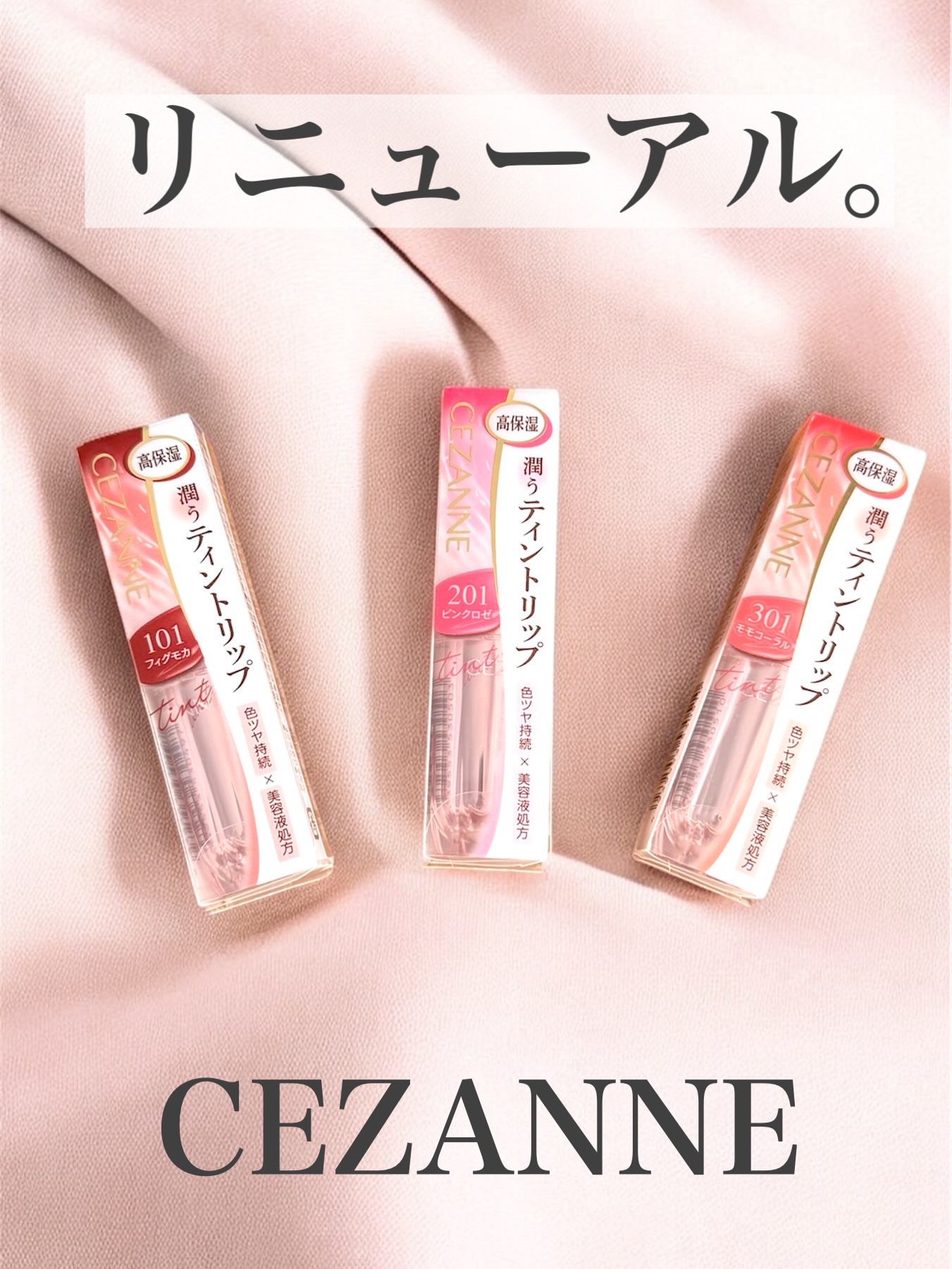 ラスティンググロスリップN/CEZANNE/口紅・グロス・リップライナー・リップケアを使ったクチコミ（1枚目）