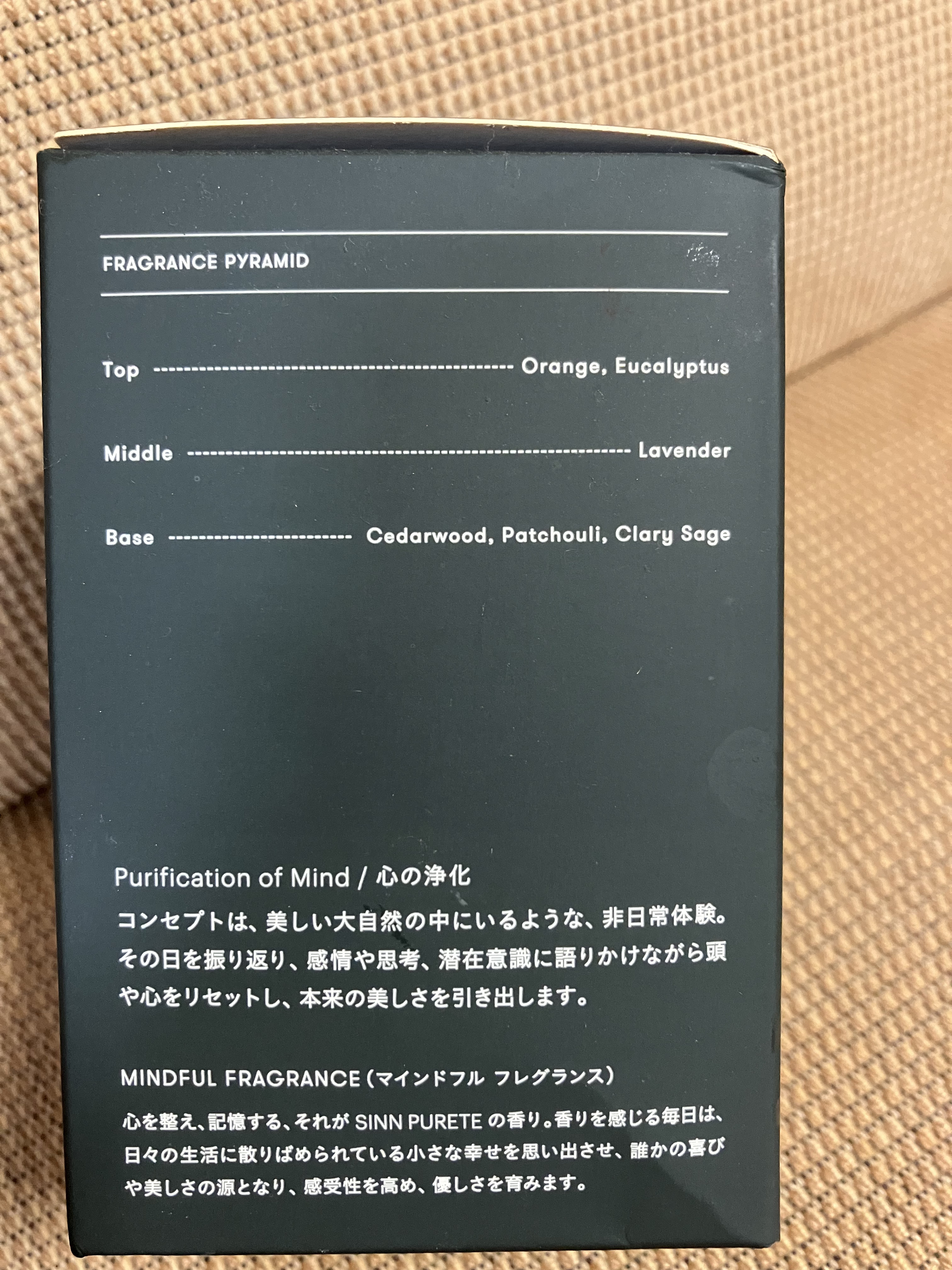 マインドフル　フレグランス　ノンアルコール   ピュリフィケーション・オブ・マインド/SINN PURETÉ/香水(レディース)を使ったクチコミ（2枚目）