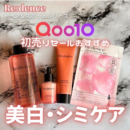 リデンス チェリートーン&スポットコレクターアンプル/redence/美容液を使ったクチコミ(1枚目)