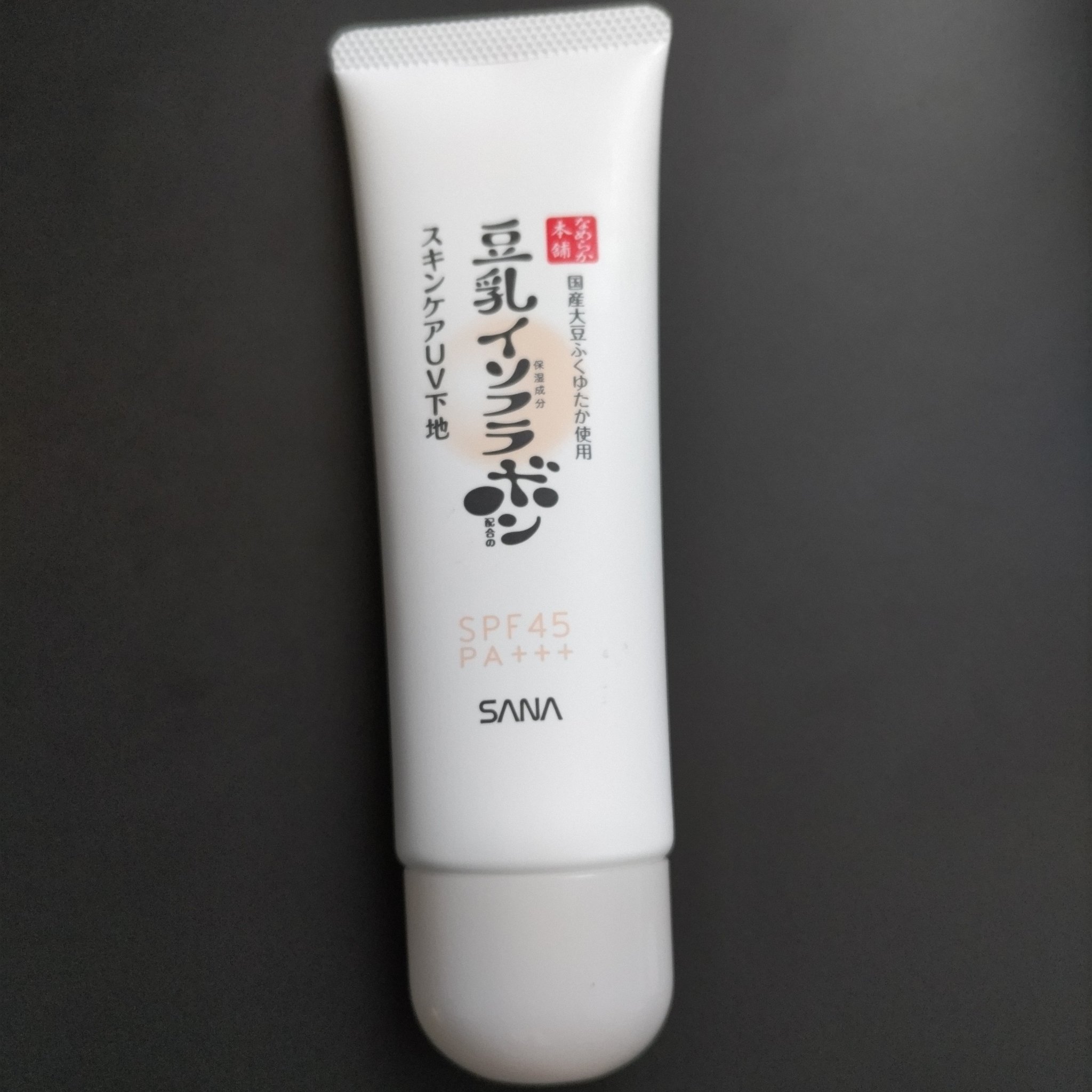 なめらか本舗 スキンケアUV下地 NC/なめらか本舗/化粧下地を使ったクチコミ（1枚目）