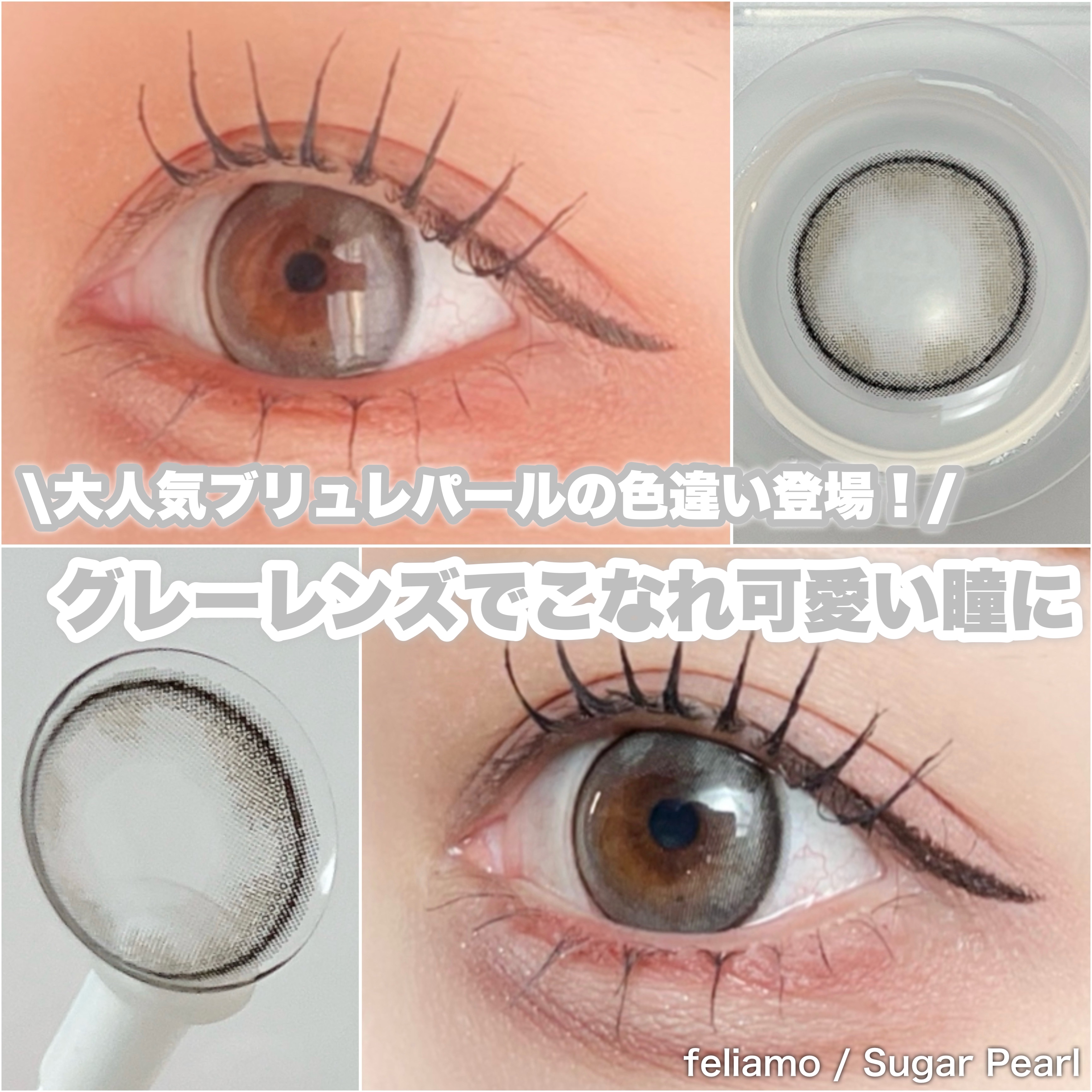 feliamo 1day/feliamo/ワンデー（１DAY）カラコンを使ったクチコミ（1枚目）