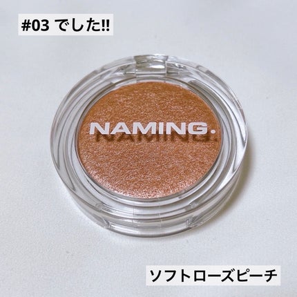ネーミング フラッフィーベイクド ハイライター/NAMING./パウダーハイライトを使ったクチコミ(4枚目)