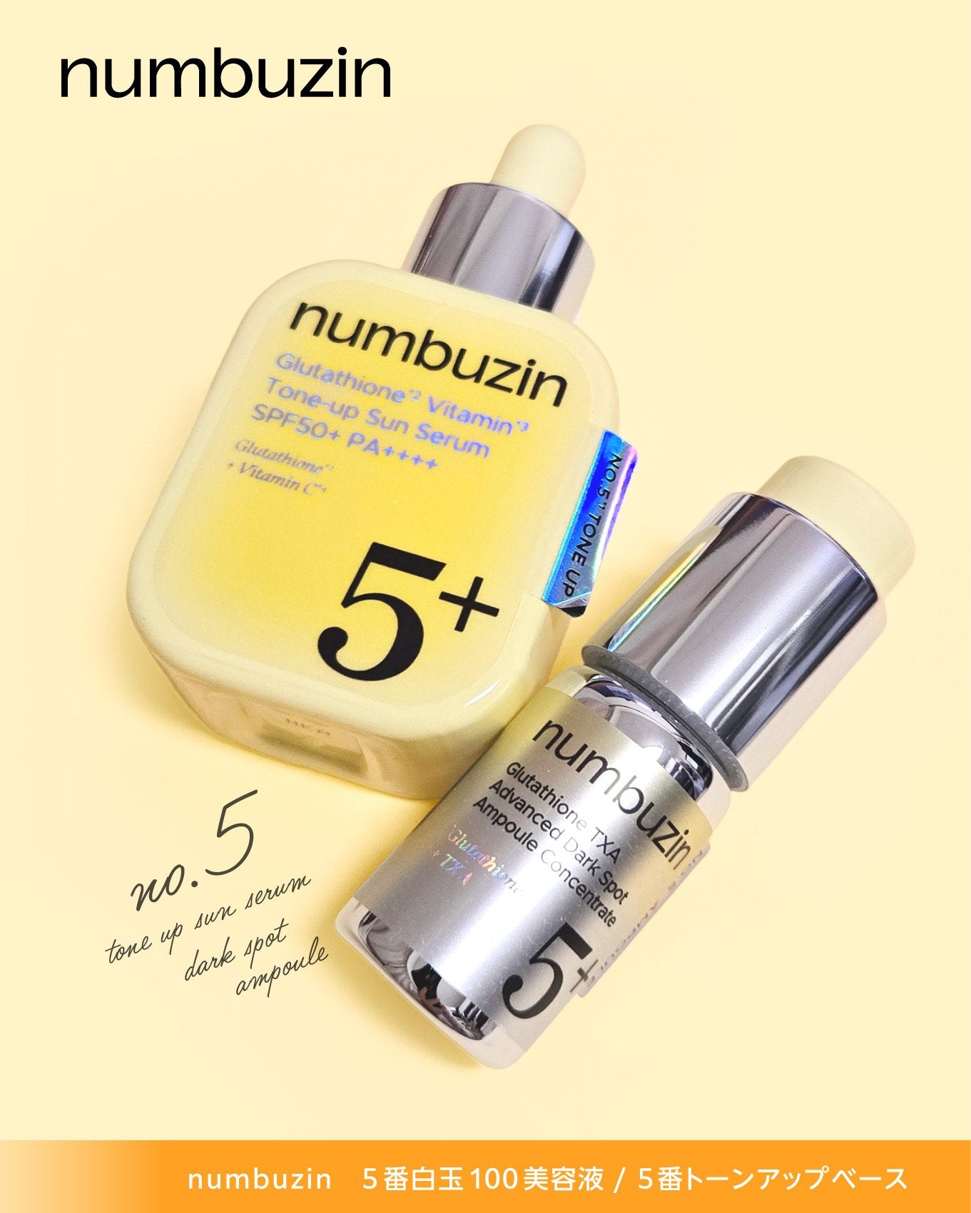 5番 白玉グルタチオンCトーンアップベース SPF50+ PA++++/numbuzin/化粧下地を使ったクチコミ(7枚目)