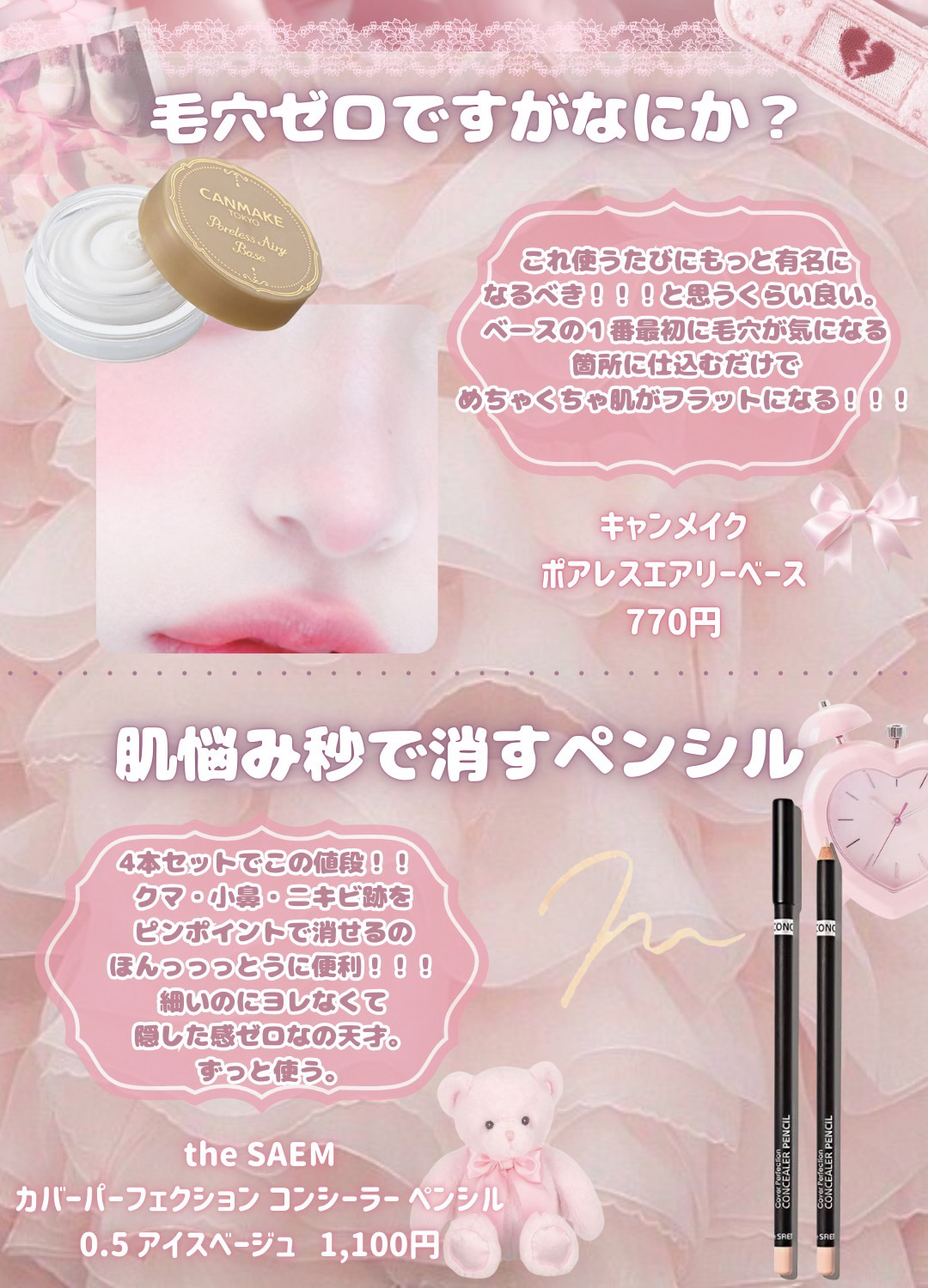 カバーパーフェクション コンシーラー ペンシル/the SAEM/ペンシルコンシーラーを使ったクチコミ（2枚目）