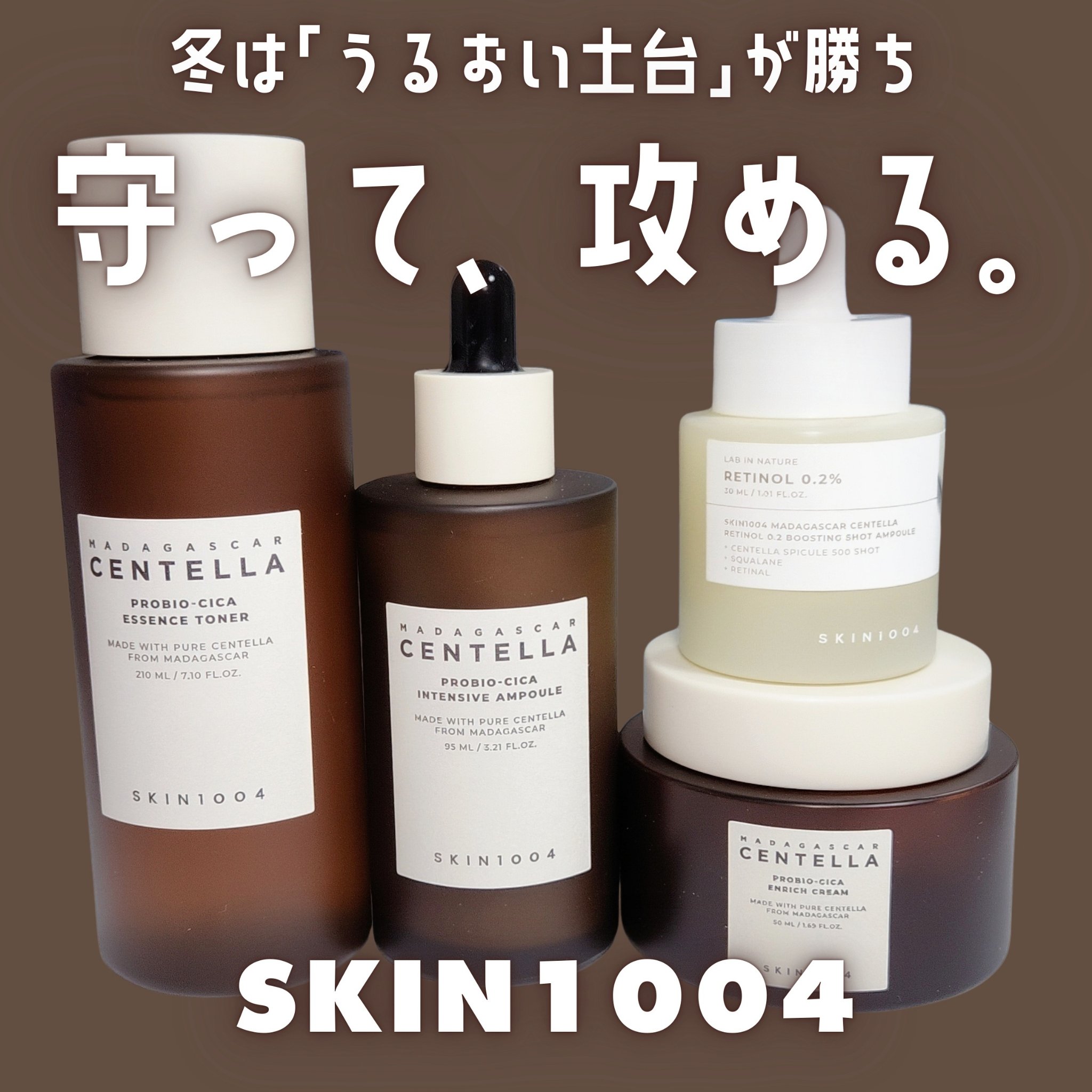 プロバイオシカ インテンシブ アンプル/SKIN1004/美容液を使ったクチコミ（1枚目）