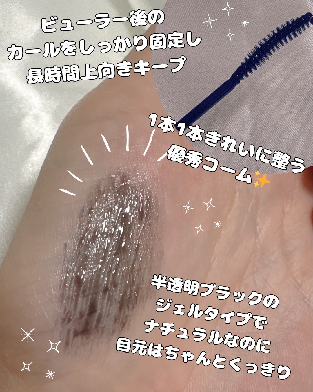 コスノリ アイラッシュティンティングセラム/COSNORI/まつげ美容液を使ったクチコミ(2枚目)