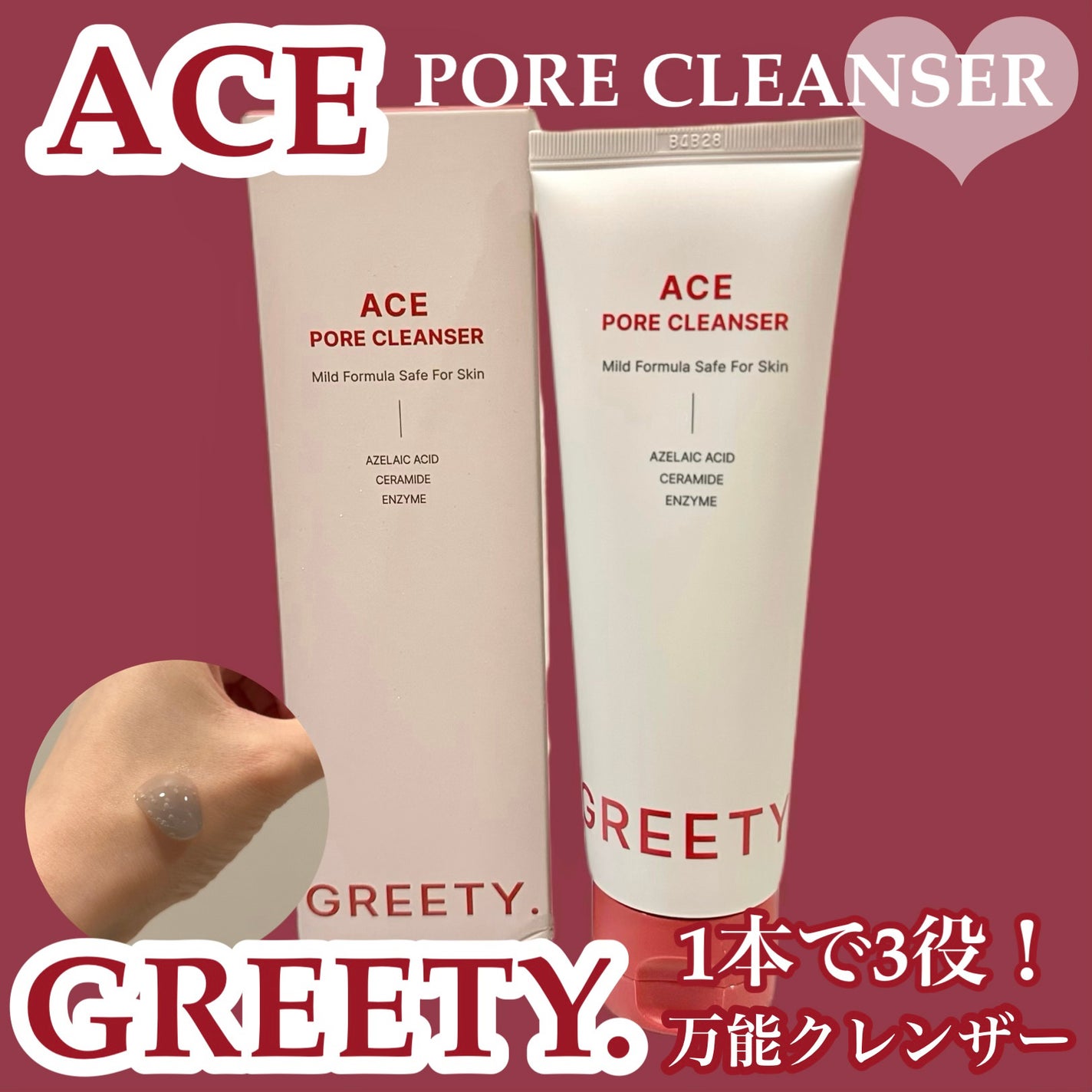 ACE pore cleanser /GREETY/洗顔フォームを使ったクチコミ(1枚目)