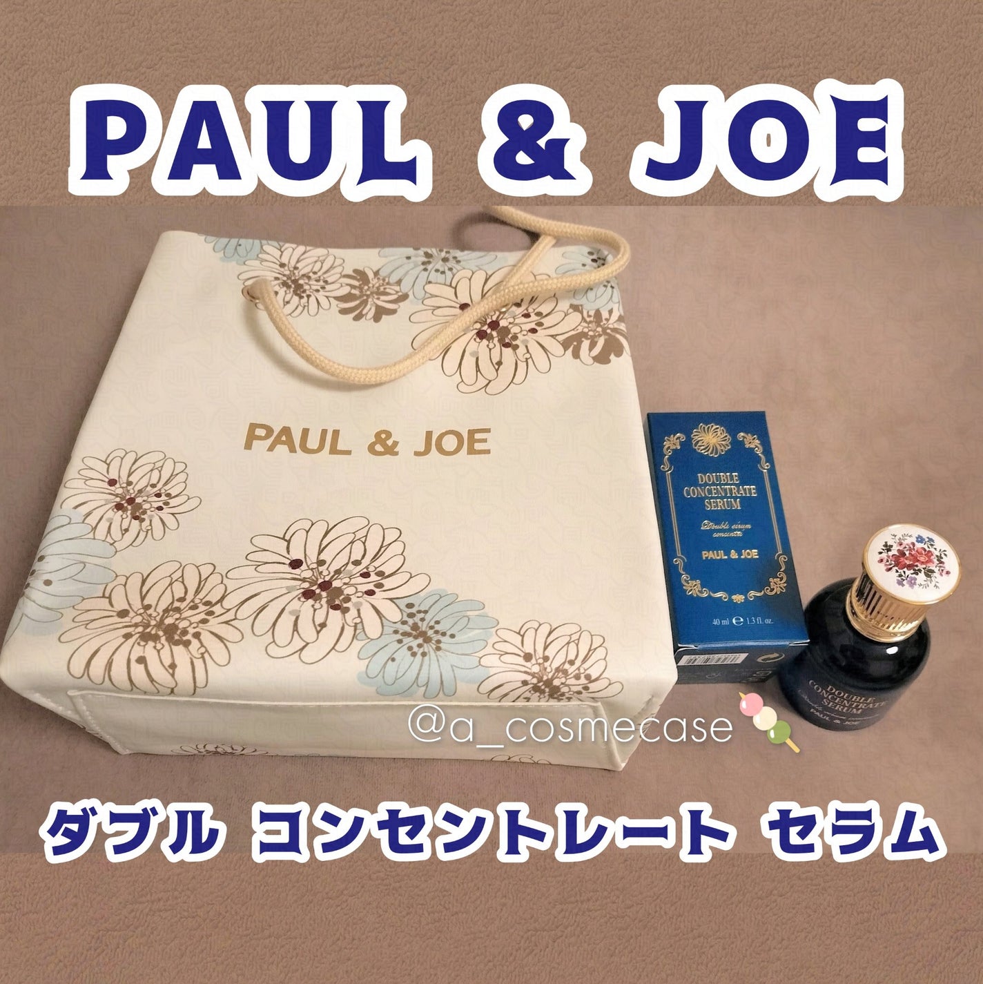 ポール & ジョー ダブル コンセントレート セラム/PAUL & JOE BEAUTE/美容液を使ったクチコミ(2枚目)