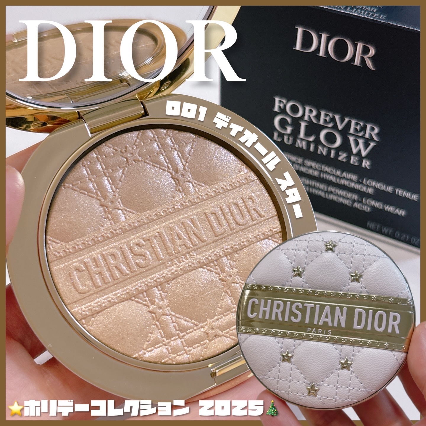 ディオールスキン フォーエヴァー グロウ ルミナイザー（ホリデーコレクション 2025 限定品）/Dior/メイクアップを使ったクチコミ（1枚目）