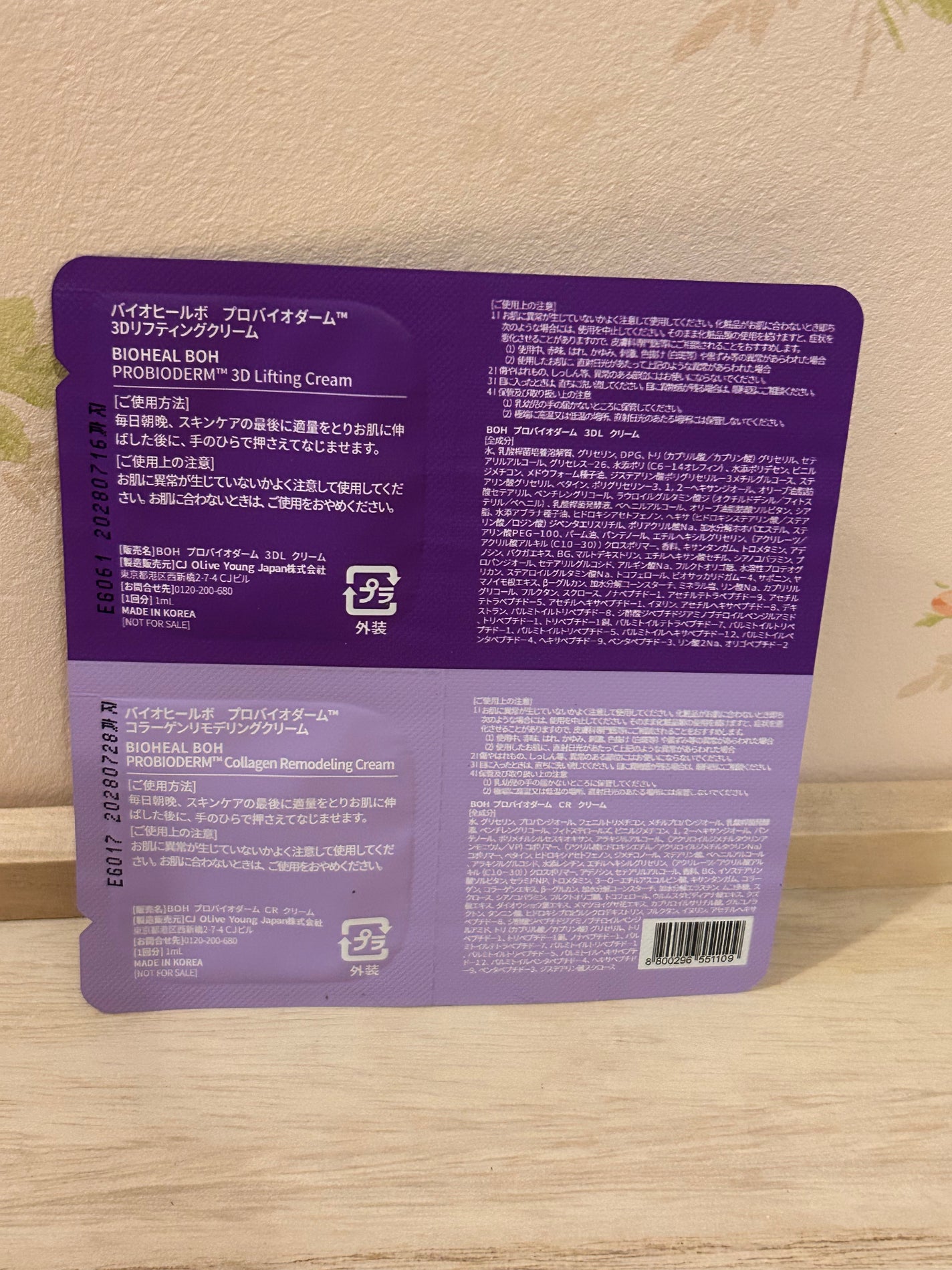 プロバイオダーム コラーゲン リモデリングクリーム/BIOHEAL BOH/フェイスクリームを使ったクチコミ(2枚目)