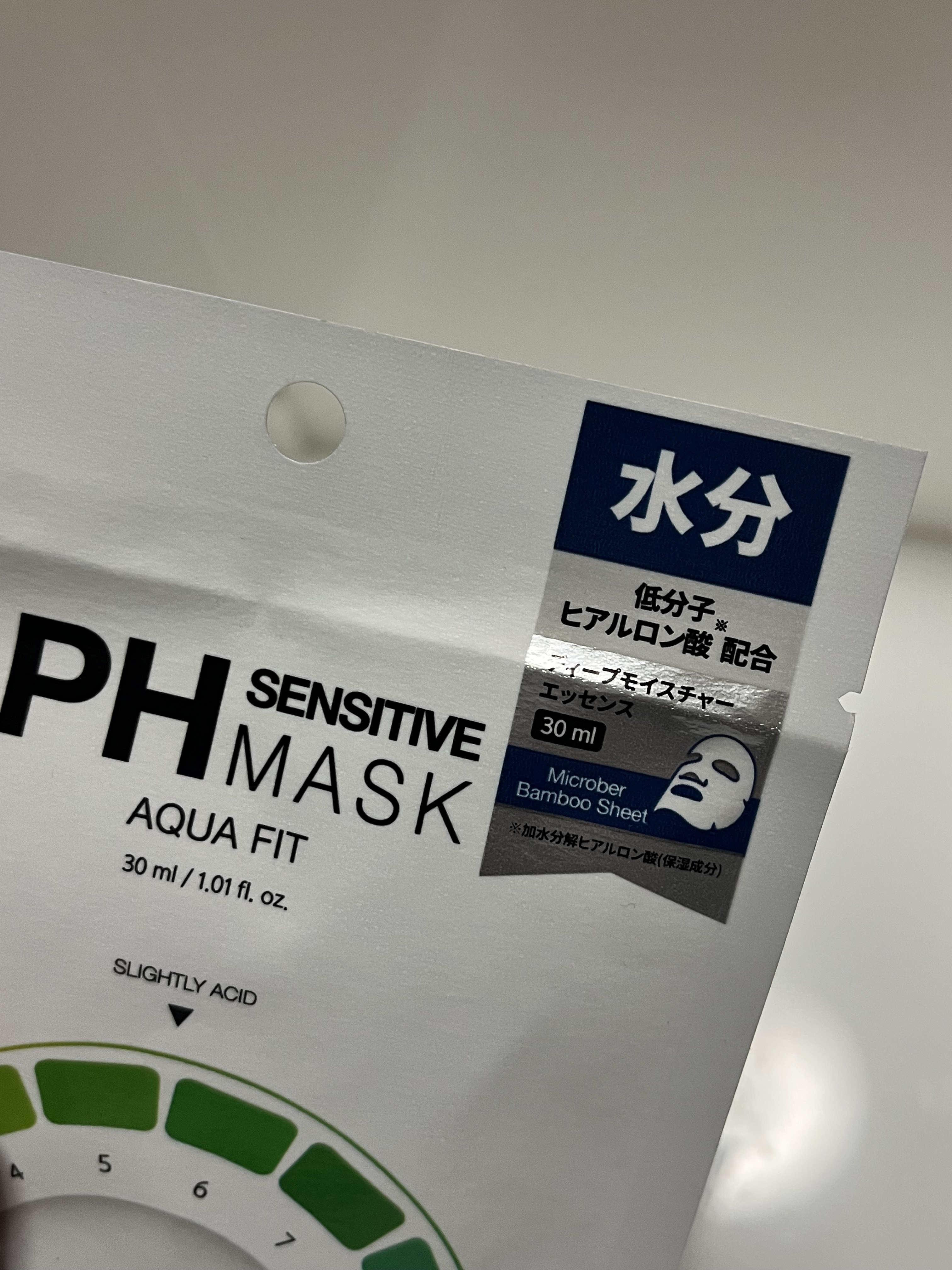 PHセンシティブマスク クールフィット/SAM'U/シートマスク・パックを使ったクチコミ（2枚目）