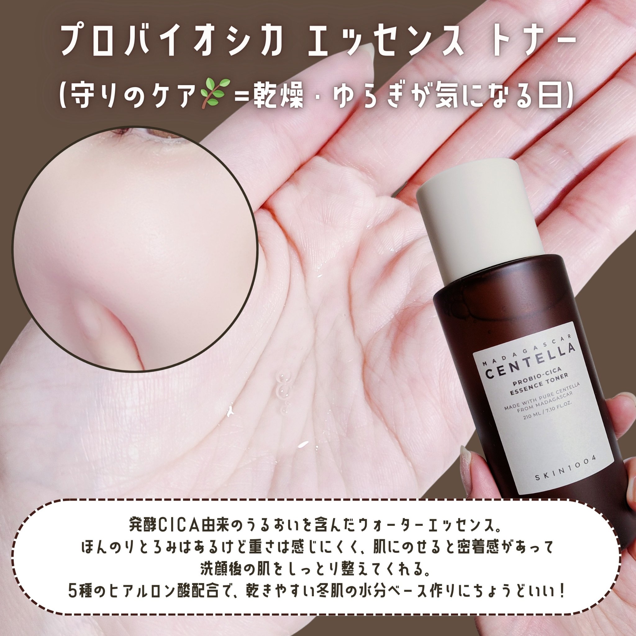 プロバイオシカ インテンシブ アンプル/SKIN1004/美容液を使ったクチコミ（2枚目）