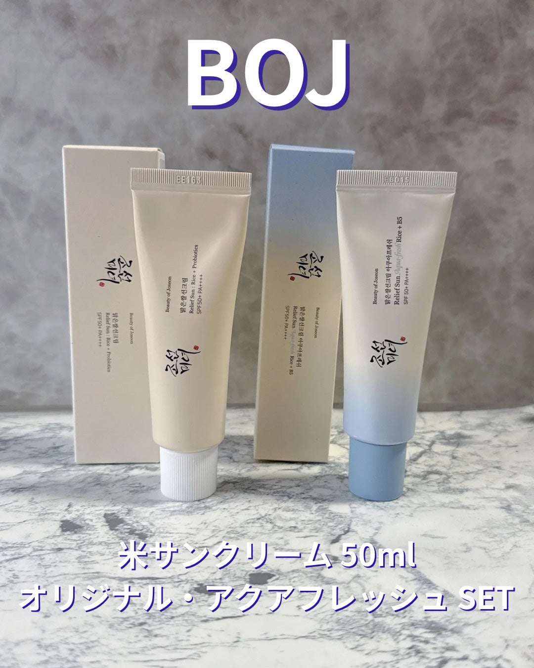 米アクアフレッシュサンクリーム/Beauty of Joseon/日焼け止めクリームを使ったクチコミ(1枚目)