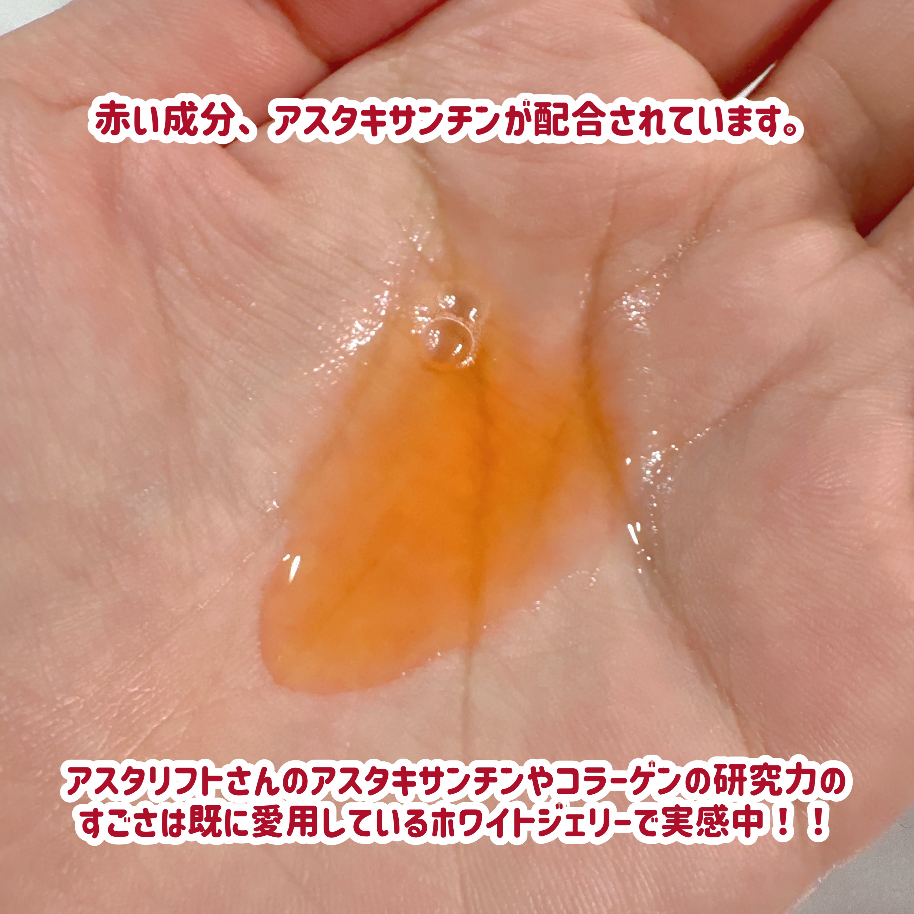 アスタリフト ホワイト アドバンスドローション/アスタリフト/化粧水を使ったクチコミ（3枚目）