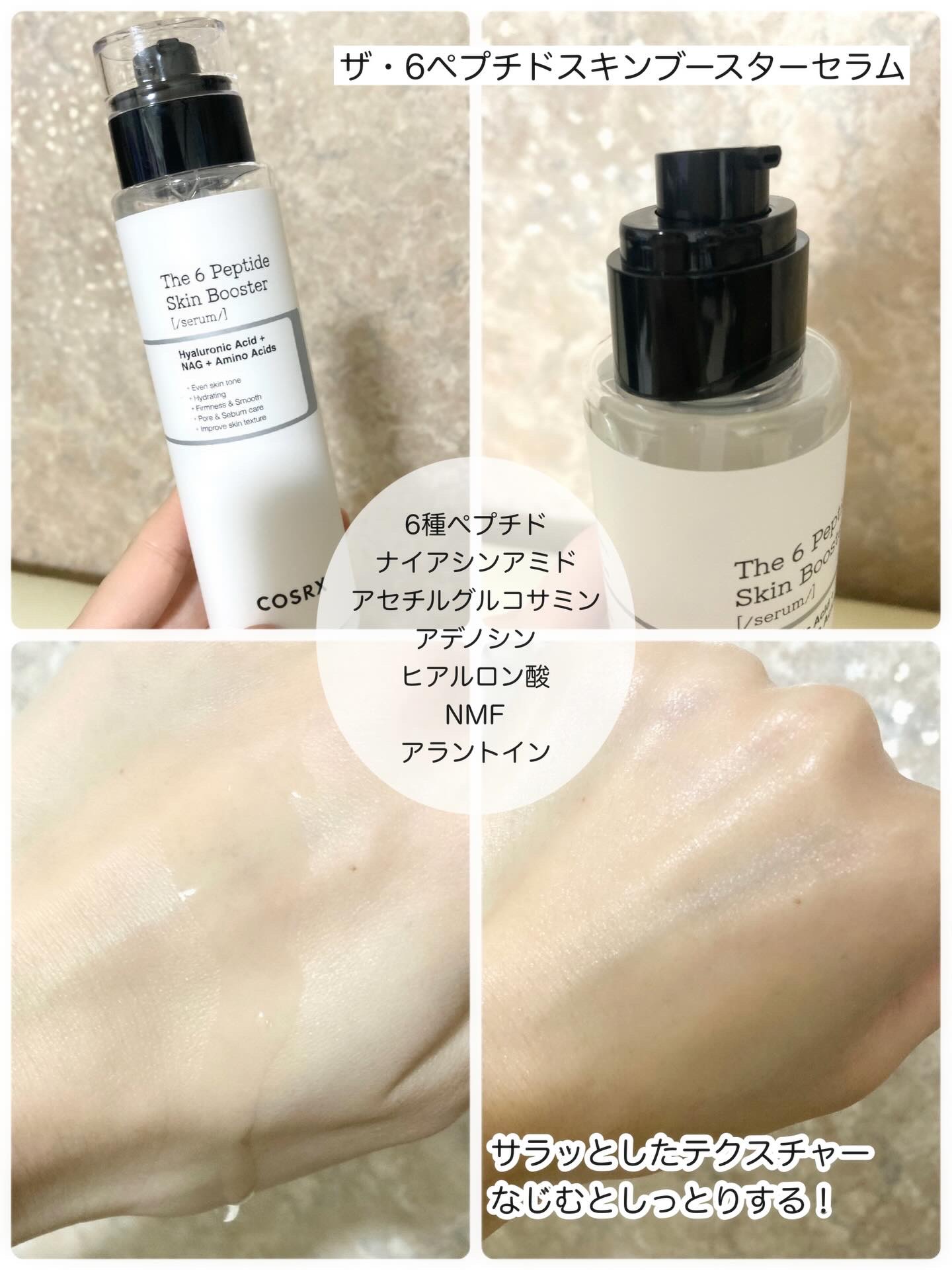 RXザ・ペプチド コラーゲン ハイドロゲルパック/COSRX/シートマスク・パックを使ったクチコミ（2枚目）