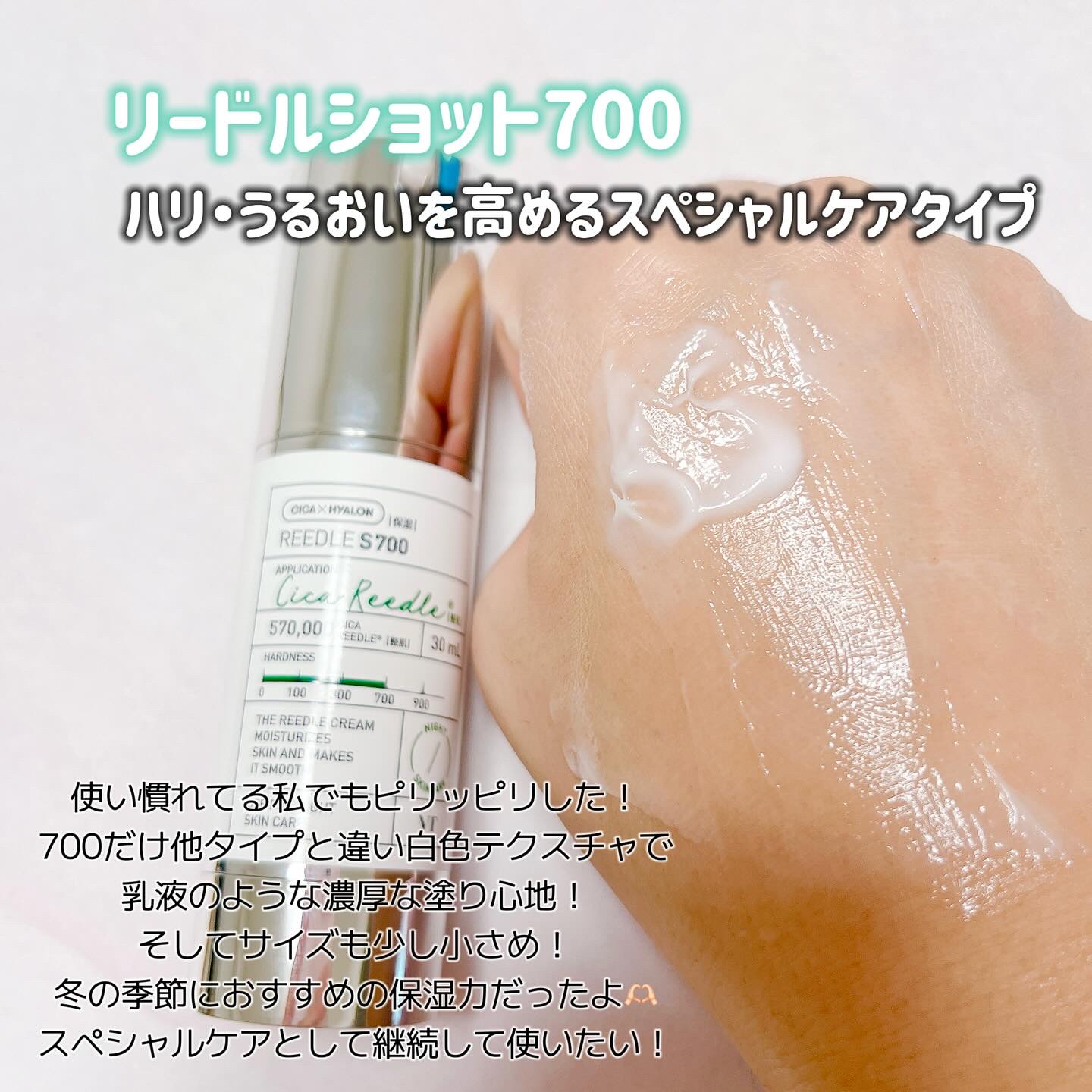 リードルショット700/VT/美容液を使ったクチコミ（3枚目）