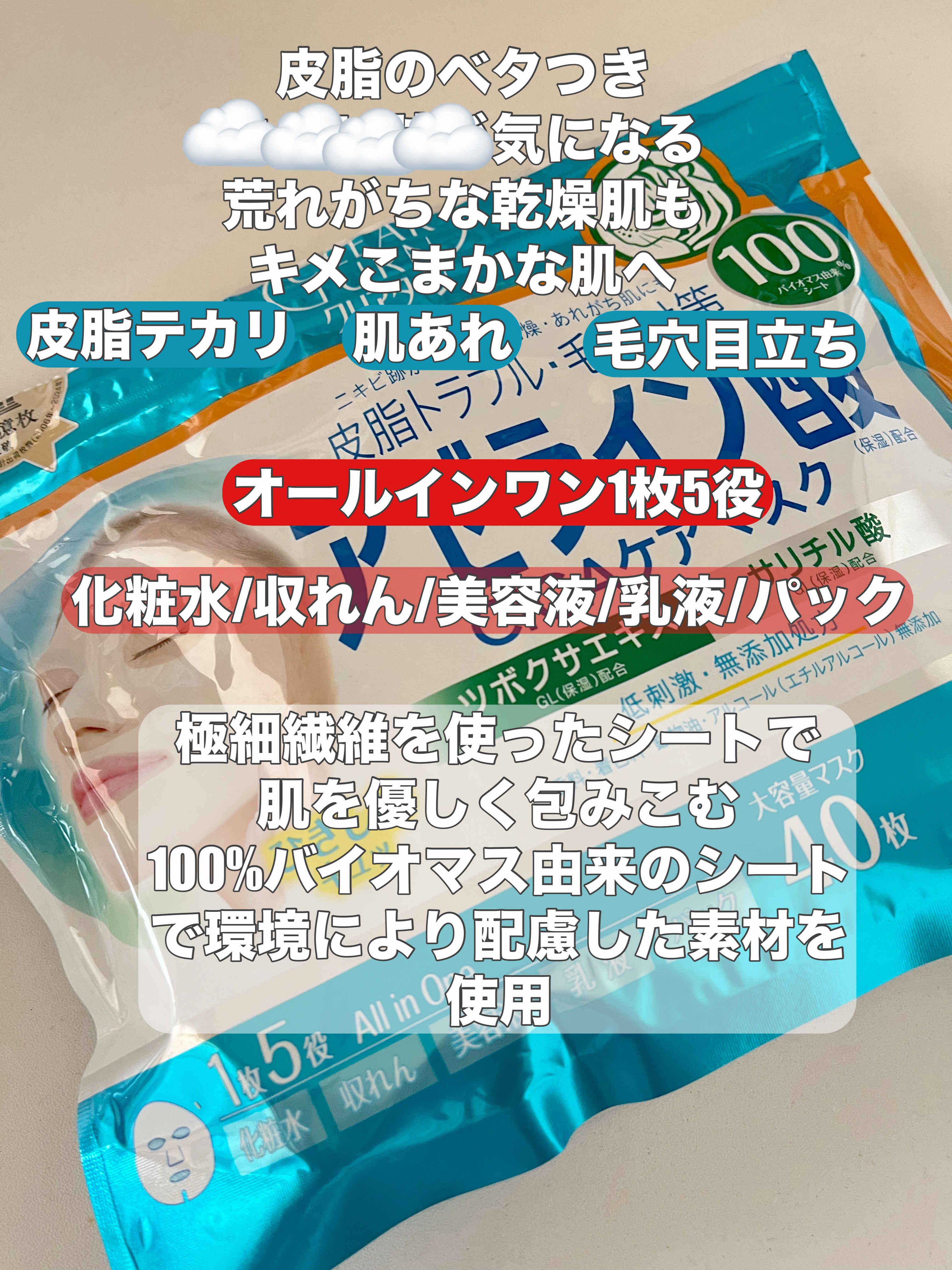 アゼライン酸CICAケアマスク/クリアターン/シートマスク・パックを使ったクチコミ（2枚目）