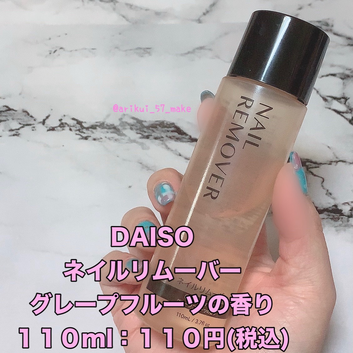 ネイルリムーバー グレープフルーツの香り/DAISO/除光液を使ったクチコミ（2枚目）