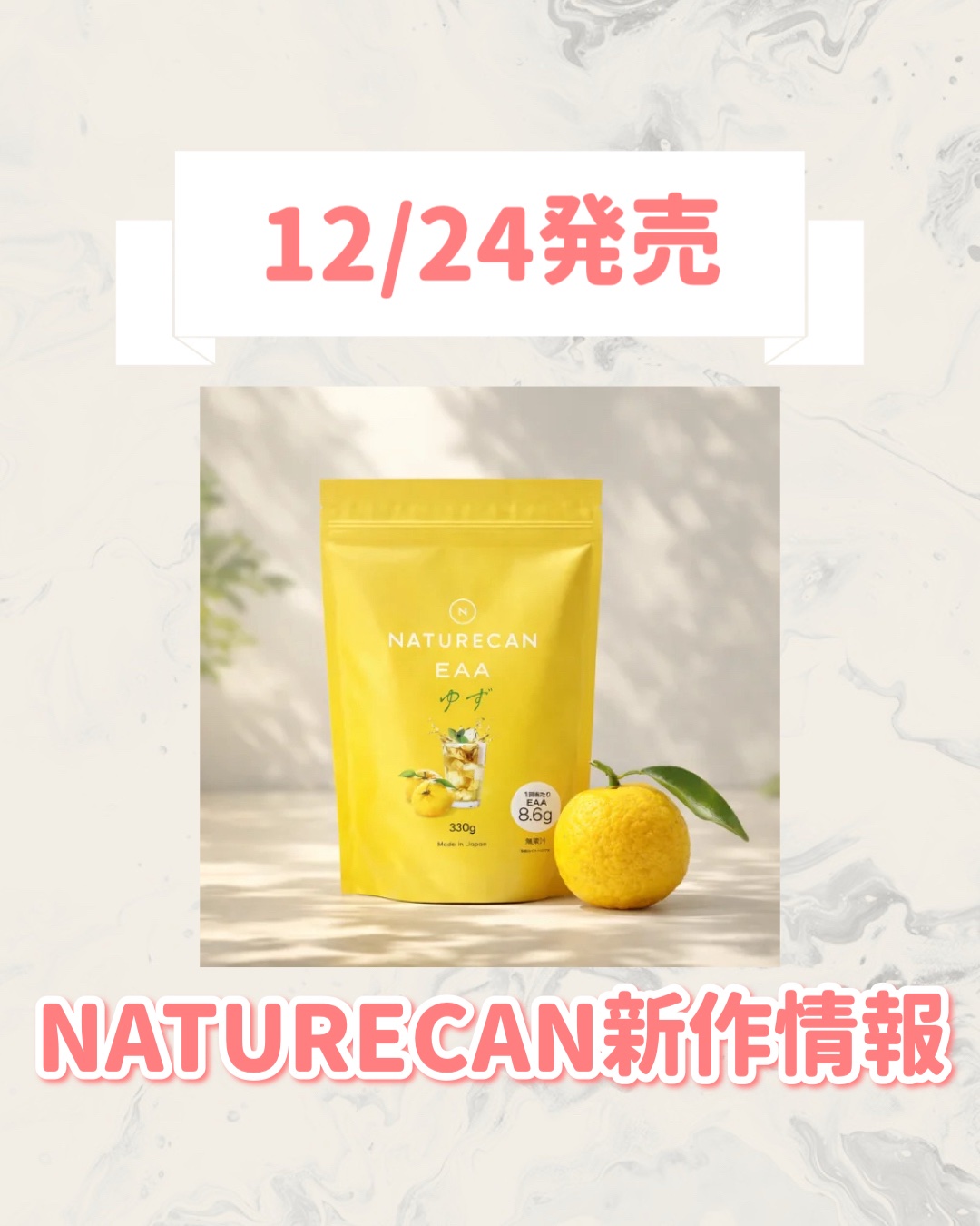 EAA (必須アミノ酸)ゆず味/NATURECAN/健康サプリメントを使ったクチコミ（1枚目）