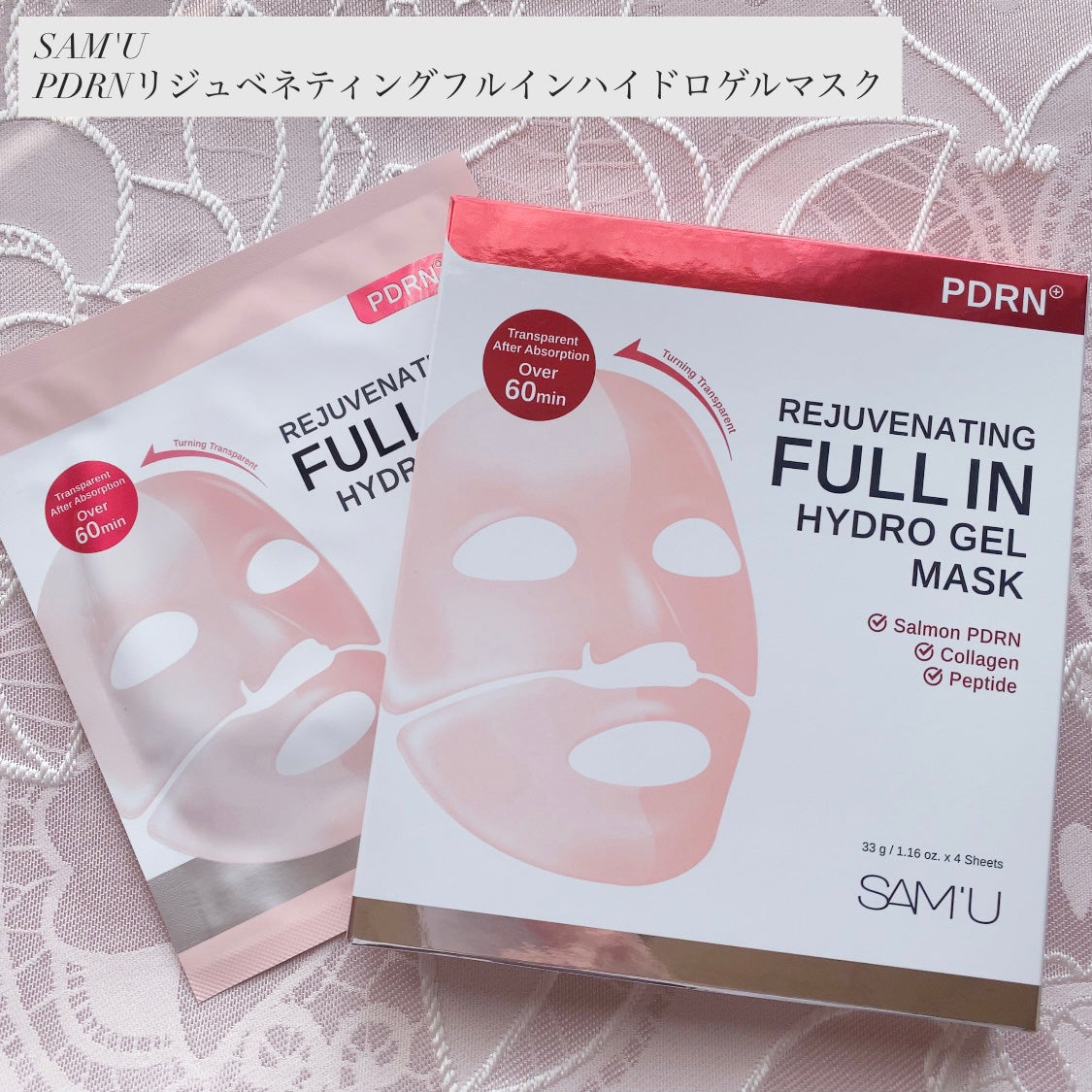 PDRNリジュべネティングフルインハイドロゲルマスク/SAM'U/シートマスク・パックを使ったクチコミ(1枚目)