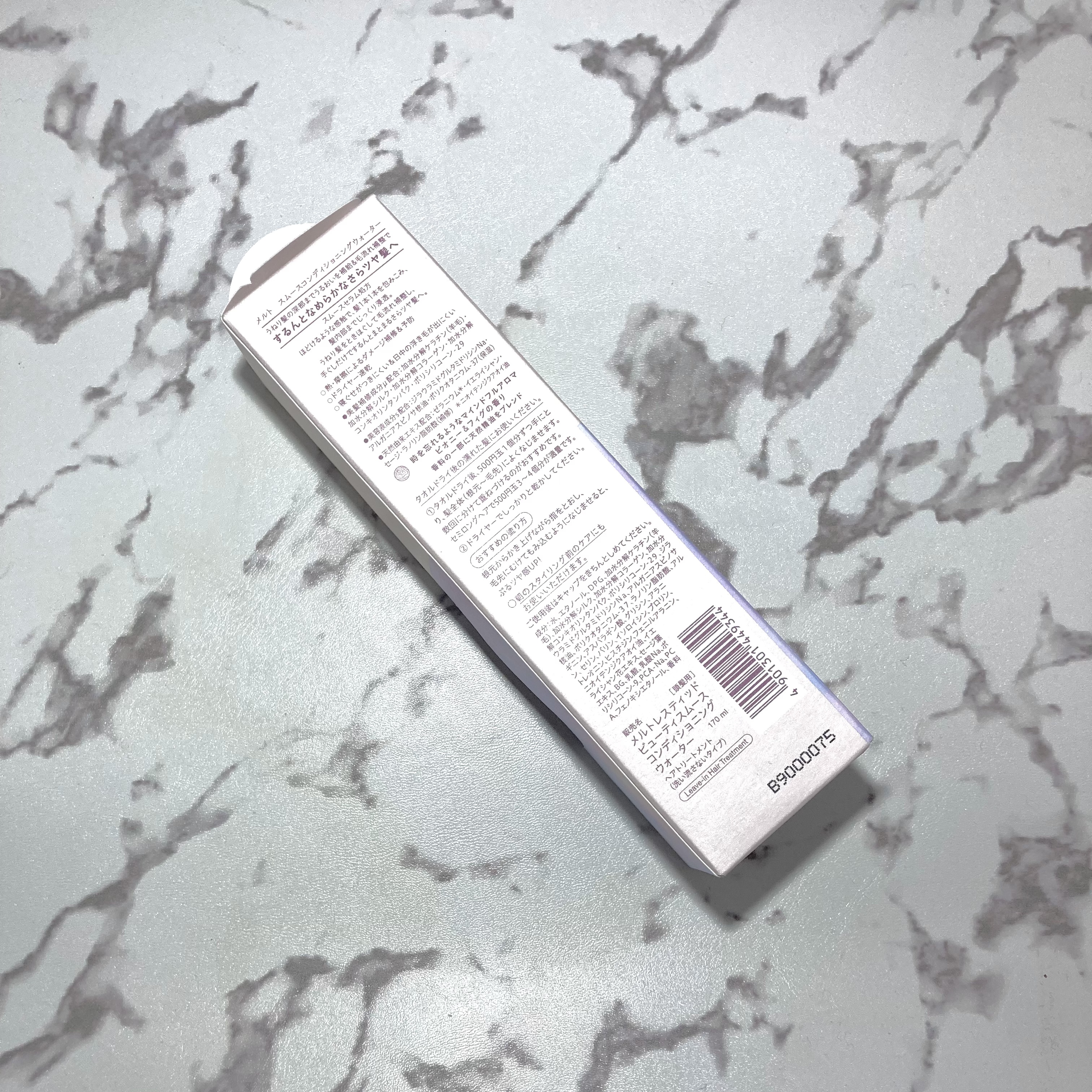 スムース コンディショニング ウォーター 170ml/melt/アウトバストリートメントを使ったクチコミ（2枚目）