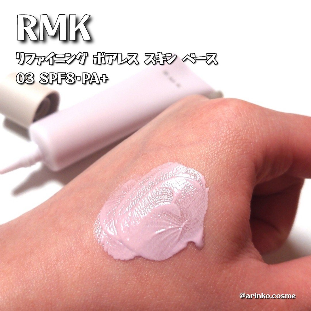 RMK スムースフィット ポアレスベース/RMK/化粧下地を使ったクチコミ（2枚目）