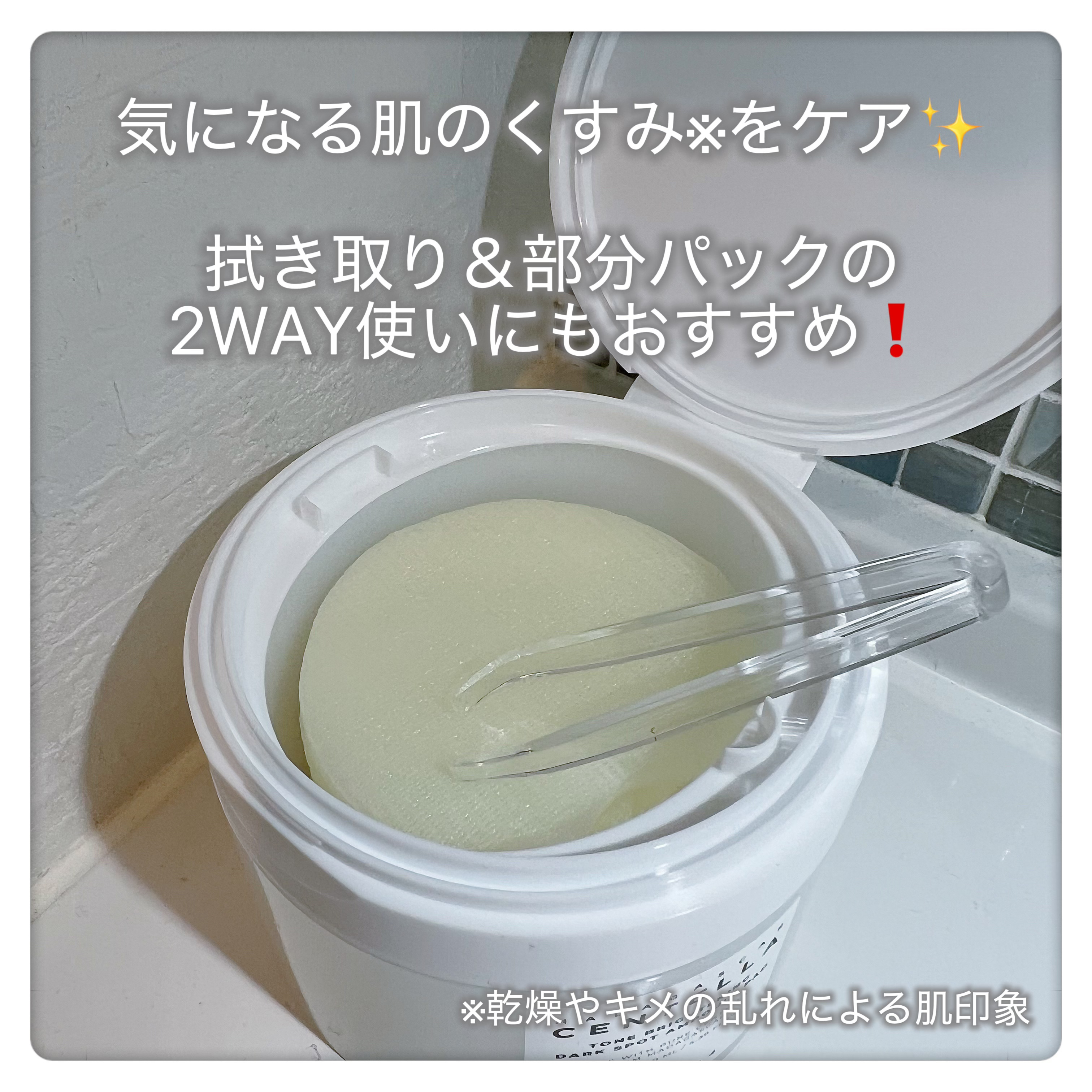 トーンブライトニングダークスポットアンプルパッド/SKIN1004/その他スキンケアを使ったクチコミ（2枚目）