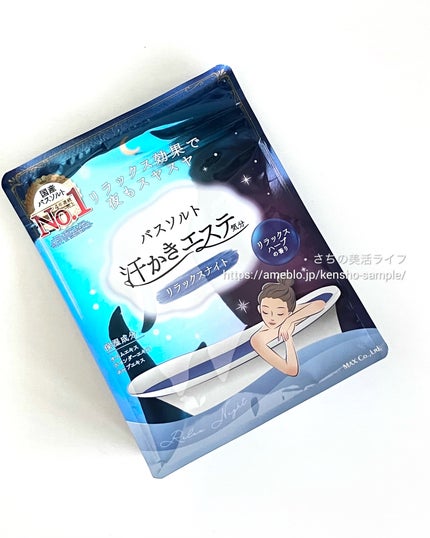 汗かきエステ気分 リラックスナイト/マックス/無機塩系入浴剤を使ったクチコミ(5枚目)
