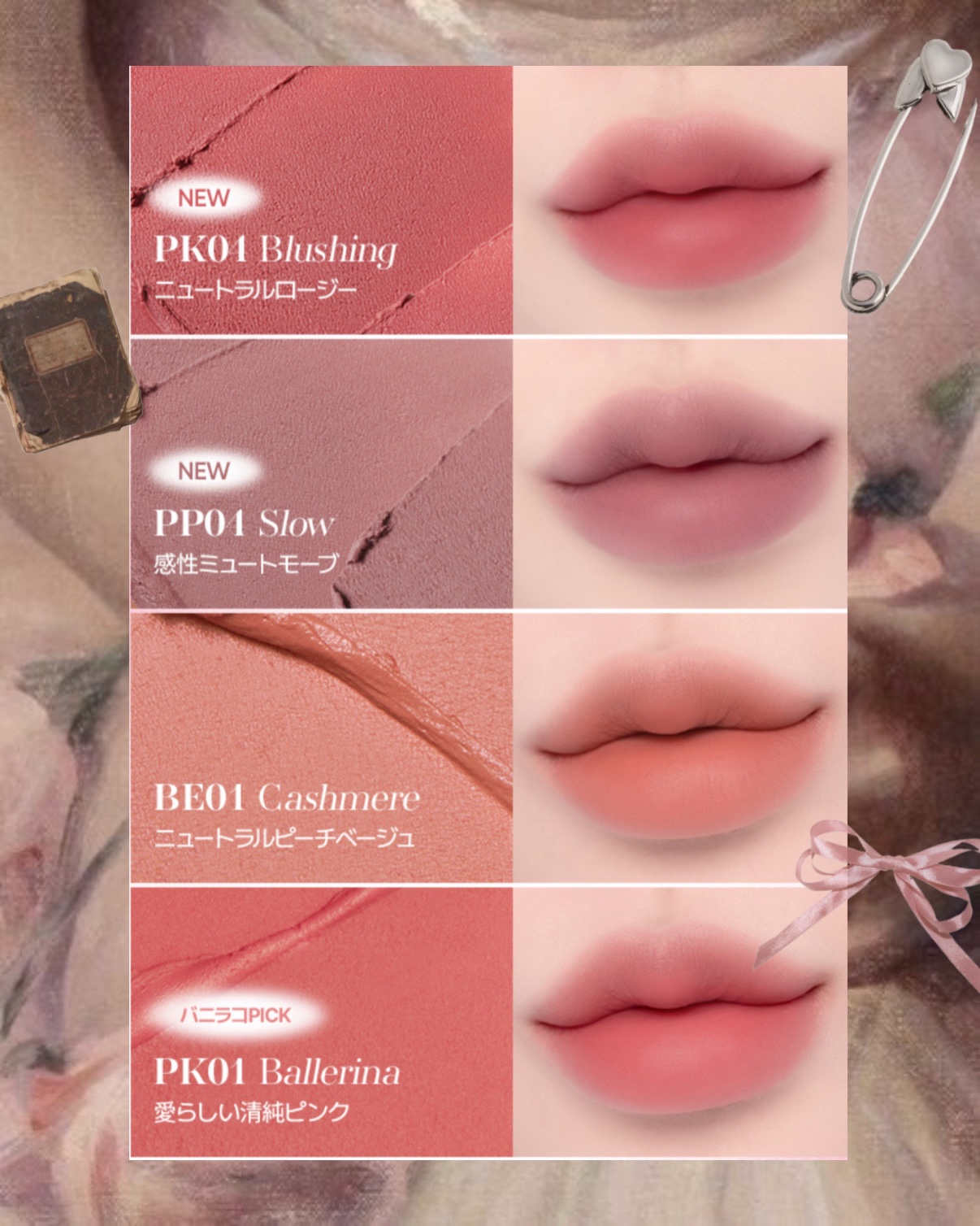 シアーベルベットベールティント /BANILA CO/リップティントを使ったクチコミ（3枚目）