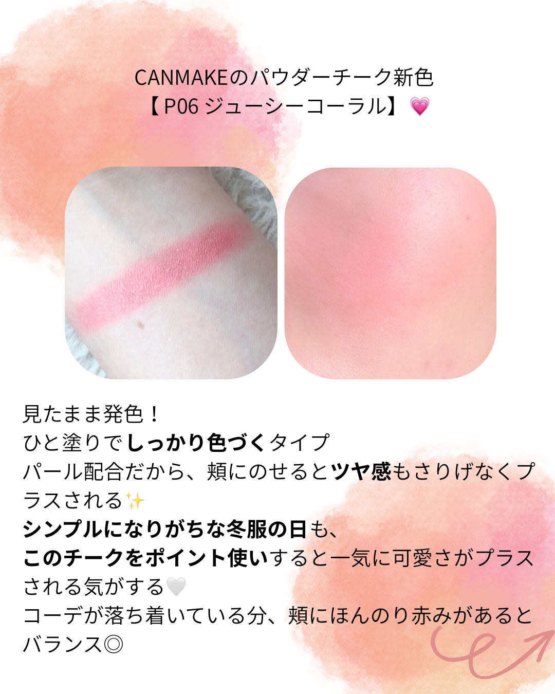 パウダーチークス/キャンメイク/パウダーチークを使ったクチコミ（2枚目）