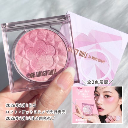 デイジードール パウダー ブラッシュ ブルーム/DAISY DOLL by MARY QUANT/パウダーチークを使ったクチコミ(7枚目)