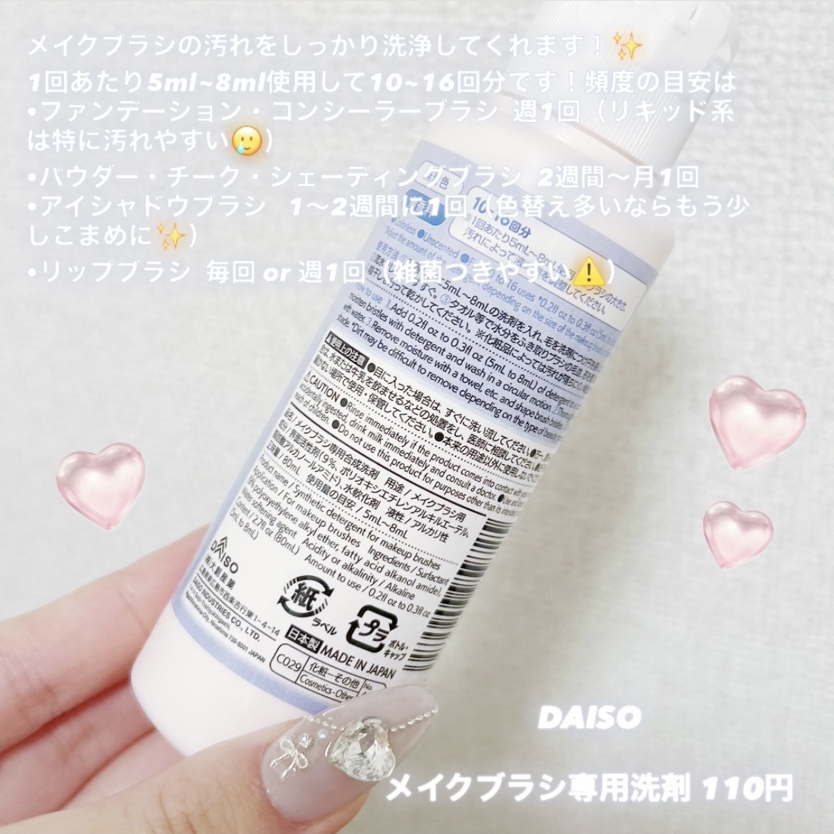 メイクブラシ専用洗剤/DAISO/その他化粧小物を使ったクチコミ（2枚目）