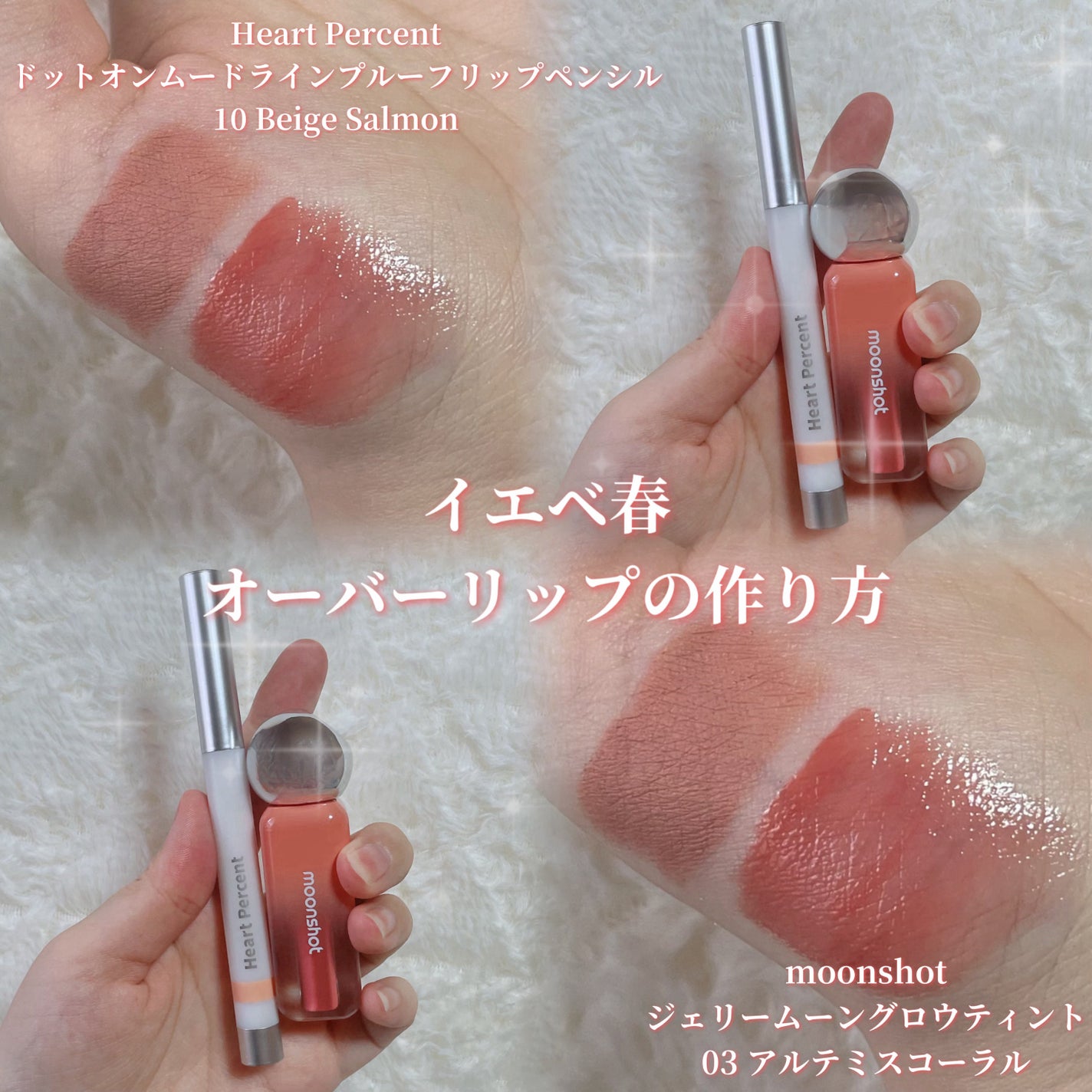 ライン プルーフ リップペンシル/Heart Percent/リップライナーを使ったクチコミ(1枚目)