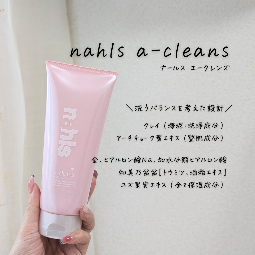 ナールスエークレンズ/ナールス/クレンジングジェルを使ったクチコミ（2枚目）