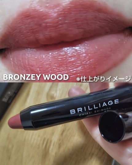 クレヨンリップ/ブリリアージュ/口紅を使ったクチコミ(3枚目)