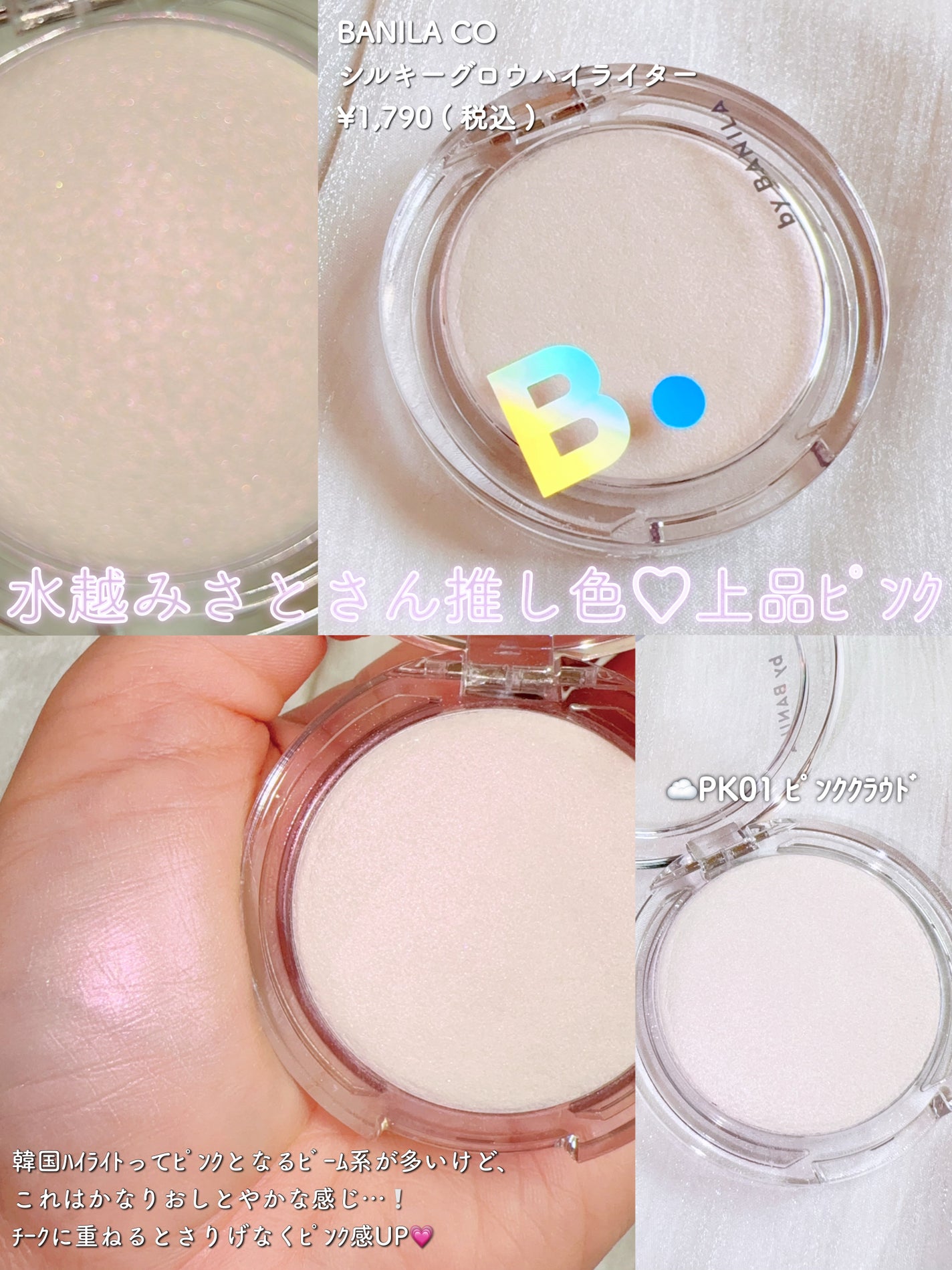 Luv Beam Cheek/lilybyred/パウダーチークを使ったクチコミ(8枚目)