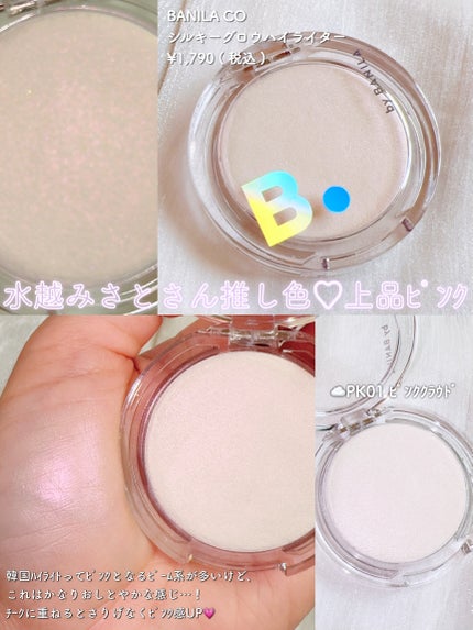 Luv Beam Cheek/lilybyred/パウダーチークを使ったクチコミ(8枚目)