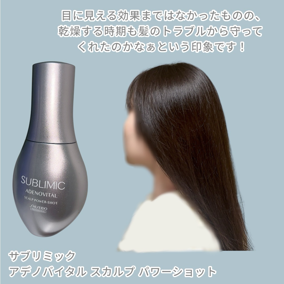 アデノバイタル スカルプ パワーショット/サブリミック/頭皮ローションを使ったクチコミ（3枚目）