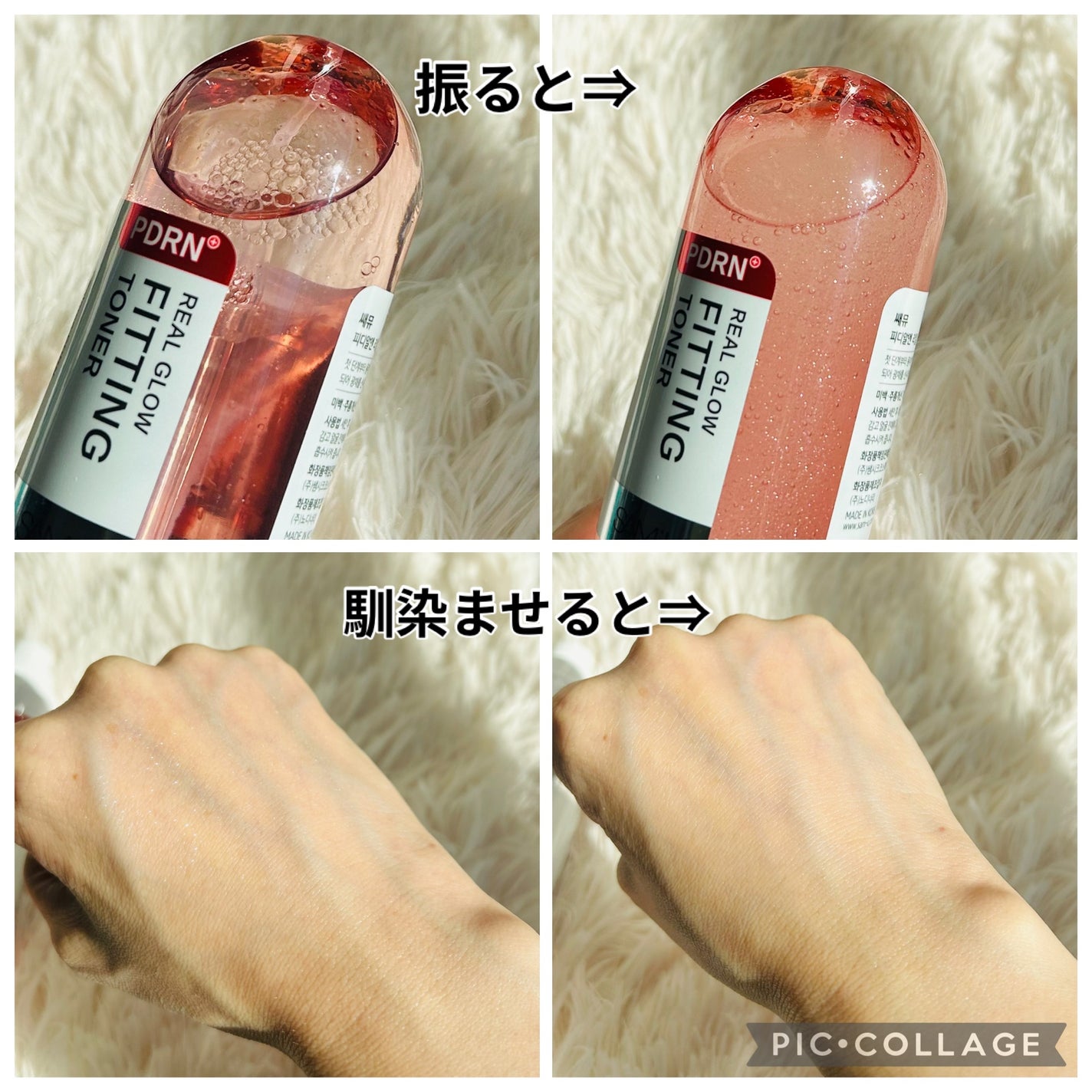 PDRNリアルグロウフィッティングトナー/SAM'U/ミスト状化粧水を使ったクチコミ(2枚目)