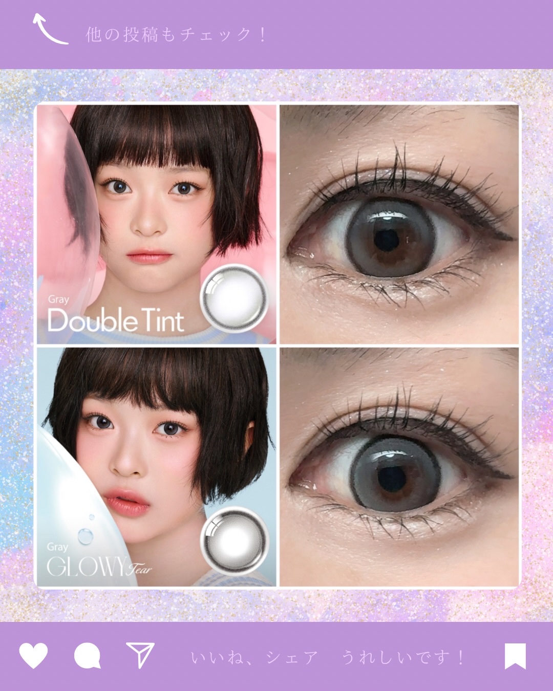 Double Tint 1day/OLENS/カラーコンタクトレンズを使ったクチコミ（3枚目）