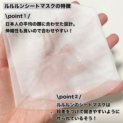 ルルルンプレシャス GREEN(Glow Up)/ルルルン/シートマスク・パックを使ったクチコミ(3枚目)