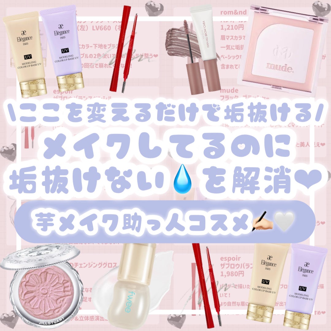 エレガンス モデリング カラーアップ ベース UV/Elégance/化粧下地を使ったクチコミ(1枚目)