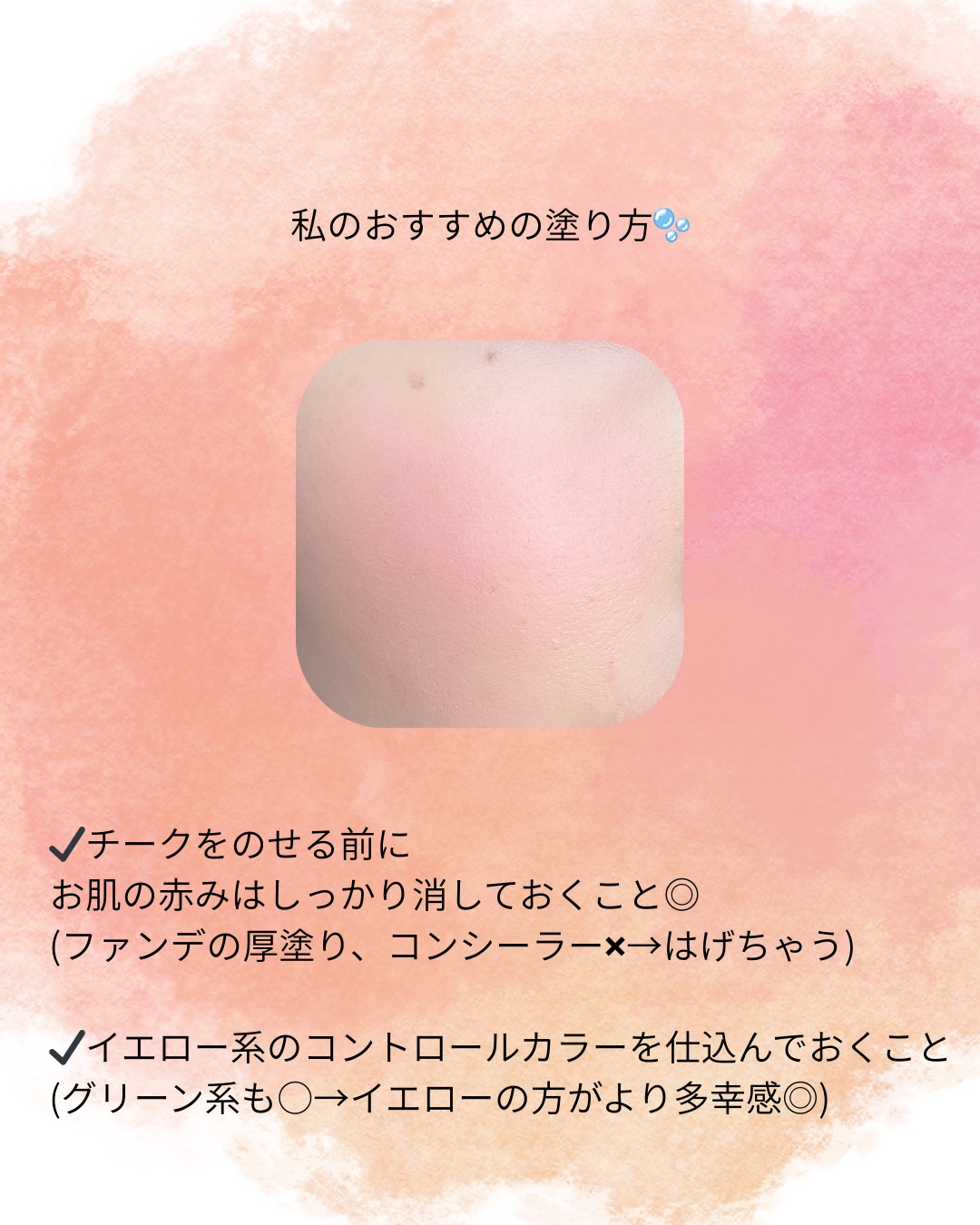 クリームチーク/キャンメイク/ジェル・クリームチークを使ったクチコミ（3枚目）