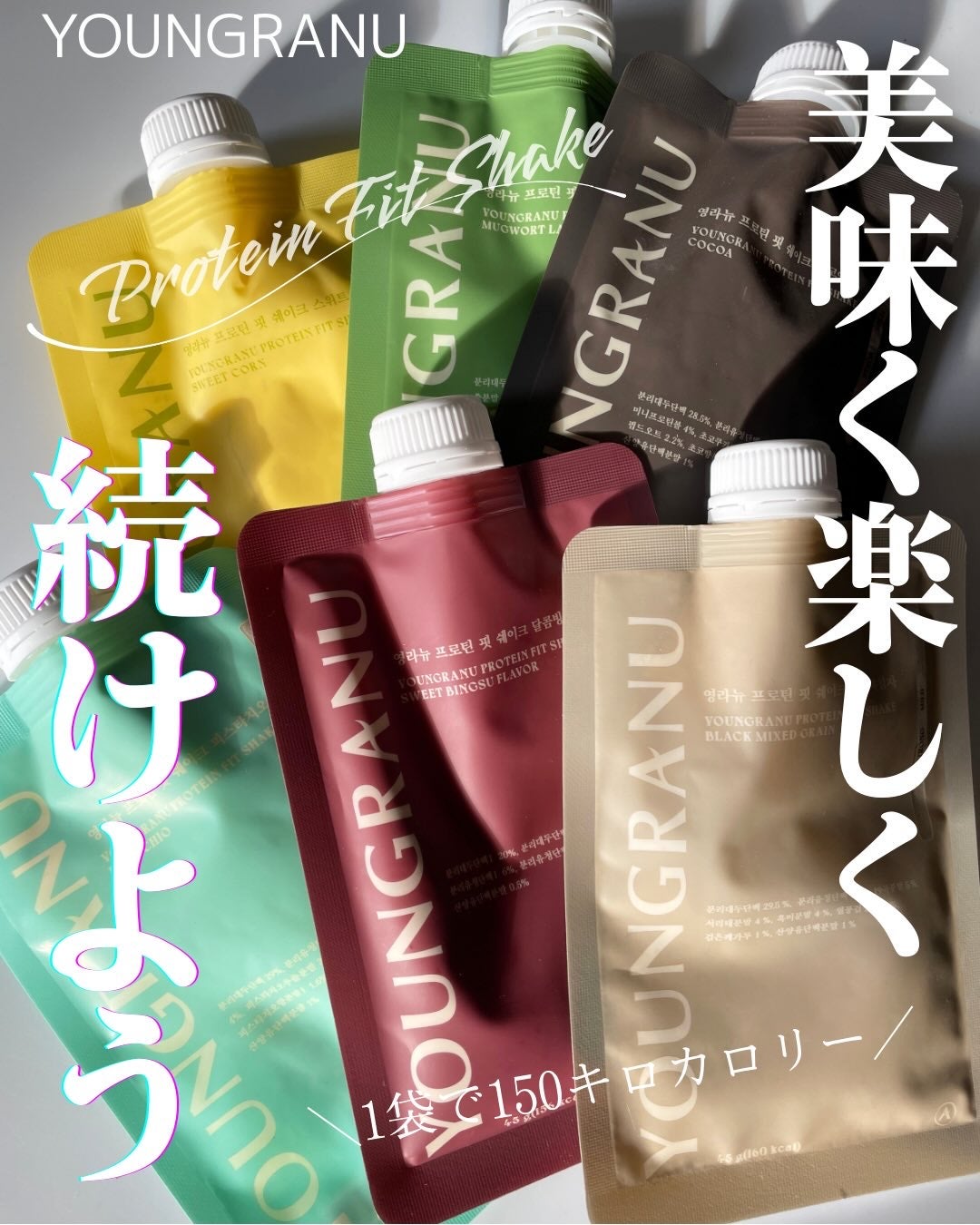 ヨンラニュープロテインフィットシェイク/ESTHER FORMULA/その他食品を使ったクチコミ(1枚目)