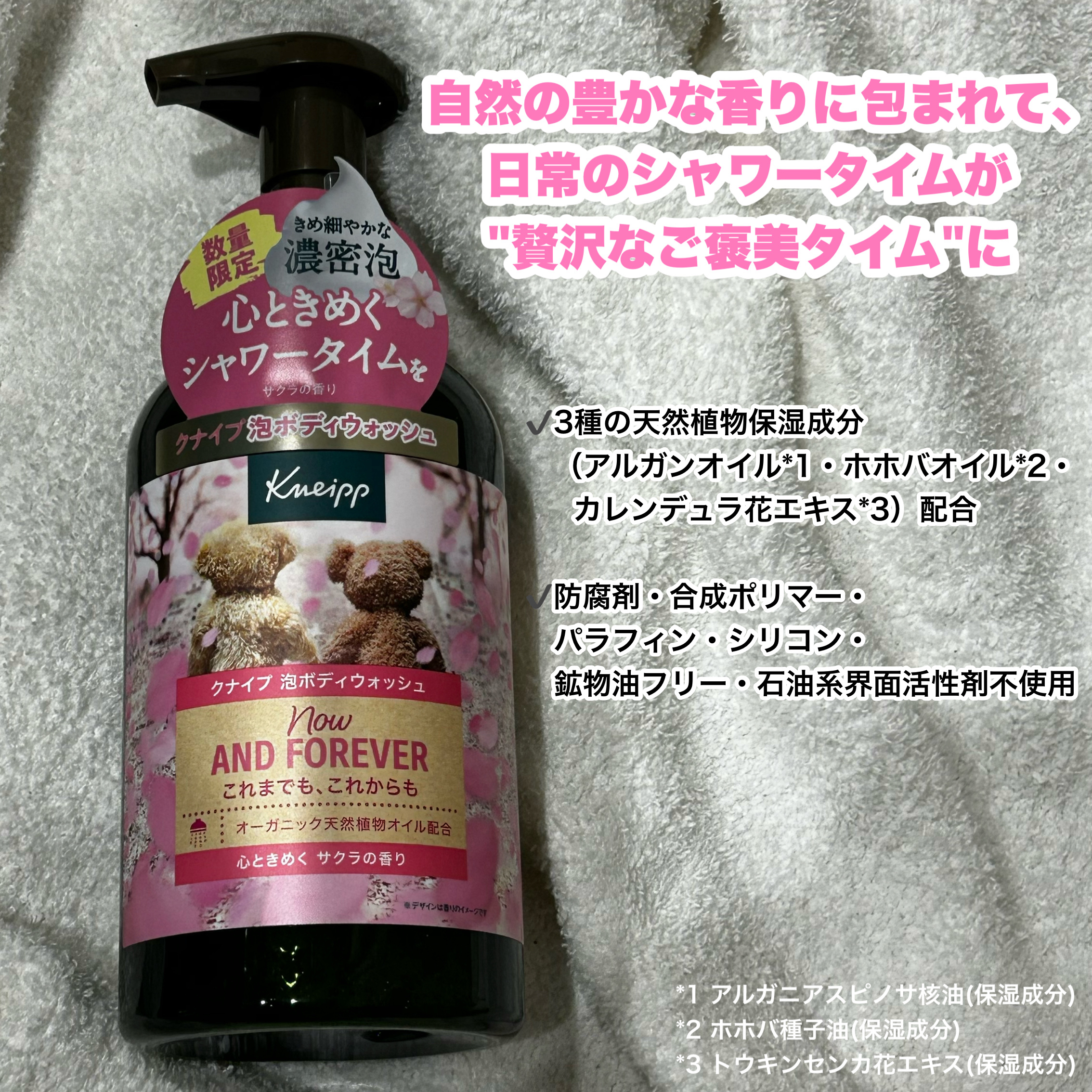 クナイプ クナイプ 泡ボディウォッシュ サクラの香りのクチコミ「春らしいサクラの香り
ーーーーーーーーーーーーーーーーーーーー
クナイプ
泡ボディウォッシュ .....」（2枚目）