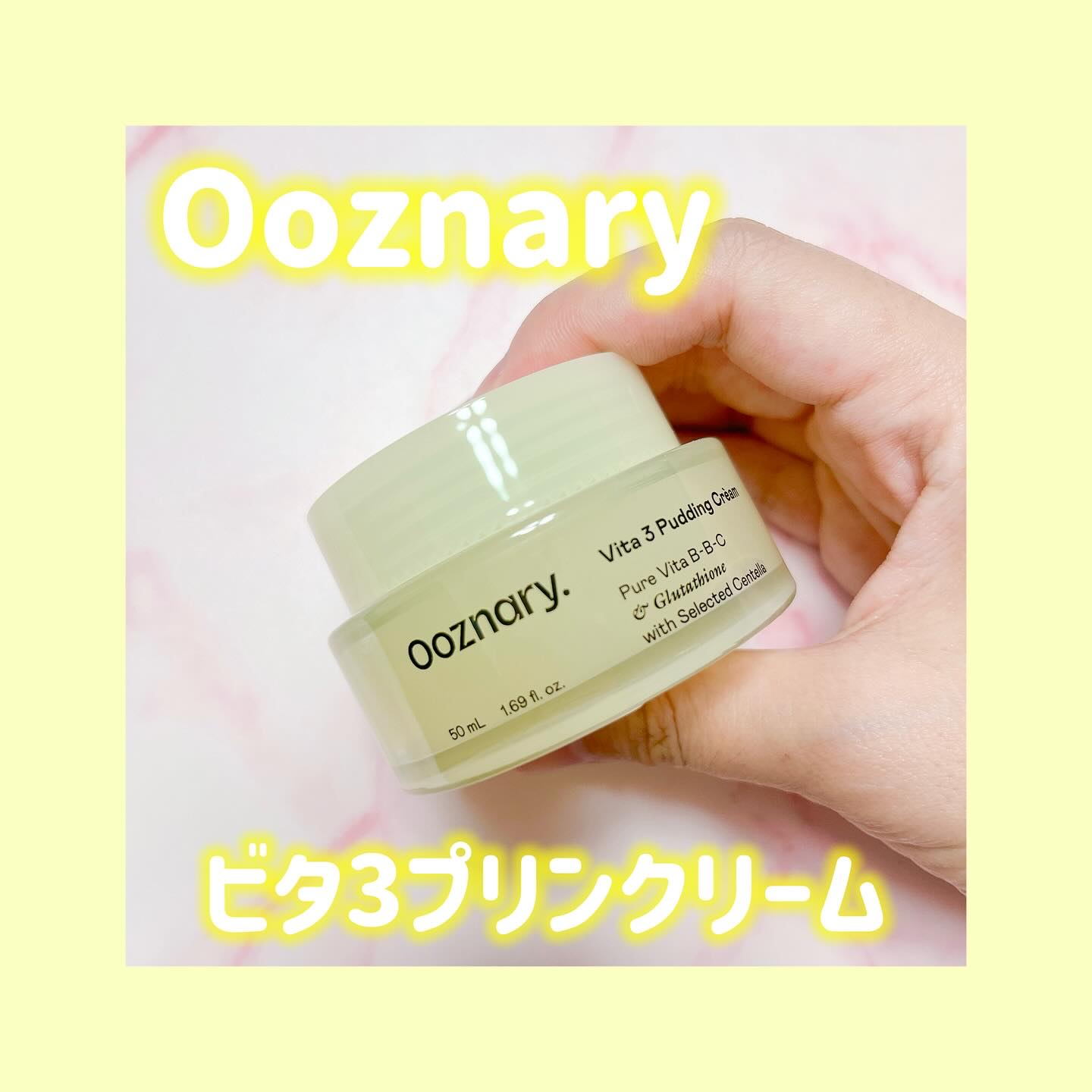 ビタ３プリンクリーム/オーズナリー/フェイスクリームを使ったクチコミ（1枚目）