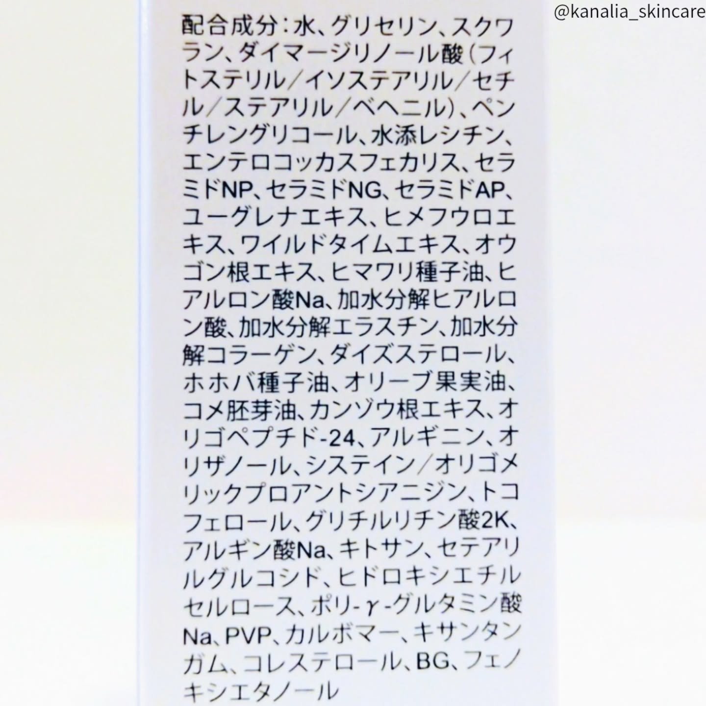 ナノモイストミルク/ドクターベルツ/乳液を使ったクチコミ（3枚目）