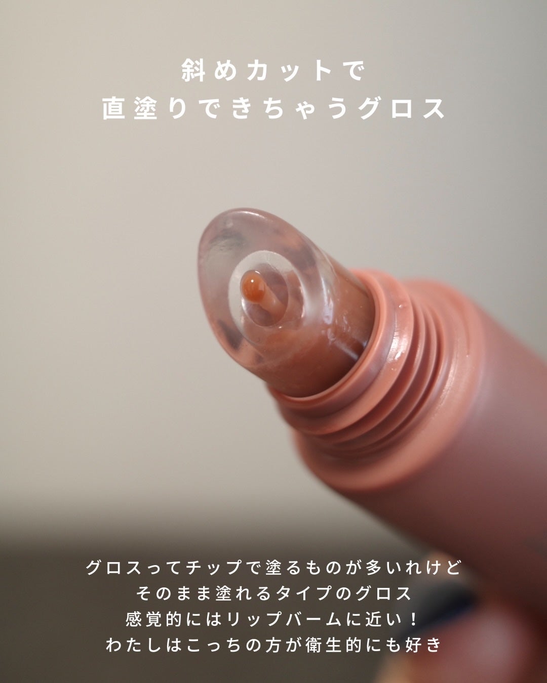 ディオール アディクト リップ グロウ バター/Dior/口紅・グロス・リップライナー・リップケアを使ったクチコミ(3枚目)