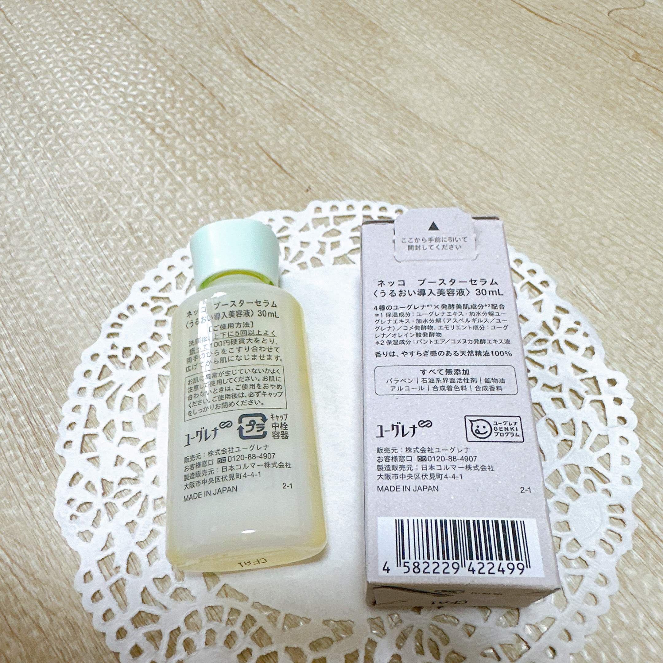 ブースターセラム/NEcCO/ブースター・導入液を使ったクチコミ（3枚目）